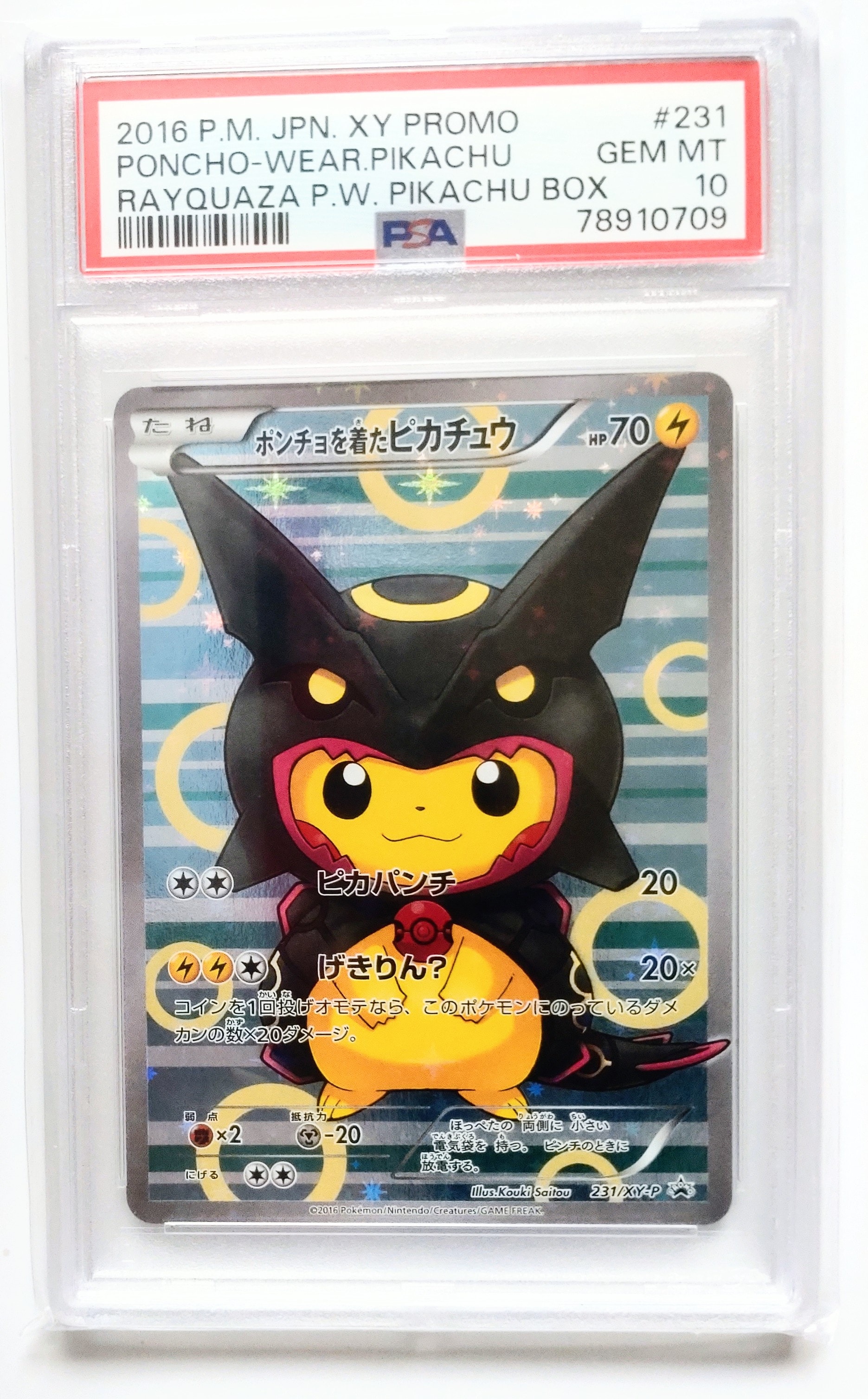 ポンチョを着たピカチュウ: プロモ[XY-P 231/XY-P](プロモーションカード「XY-P」)
