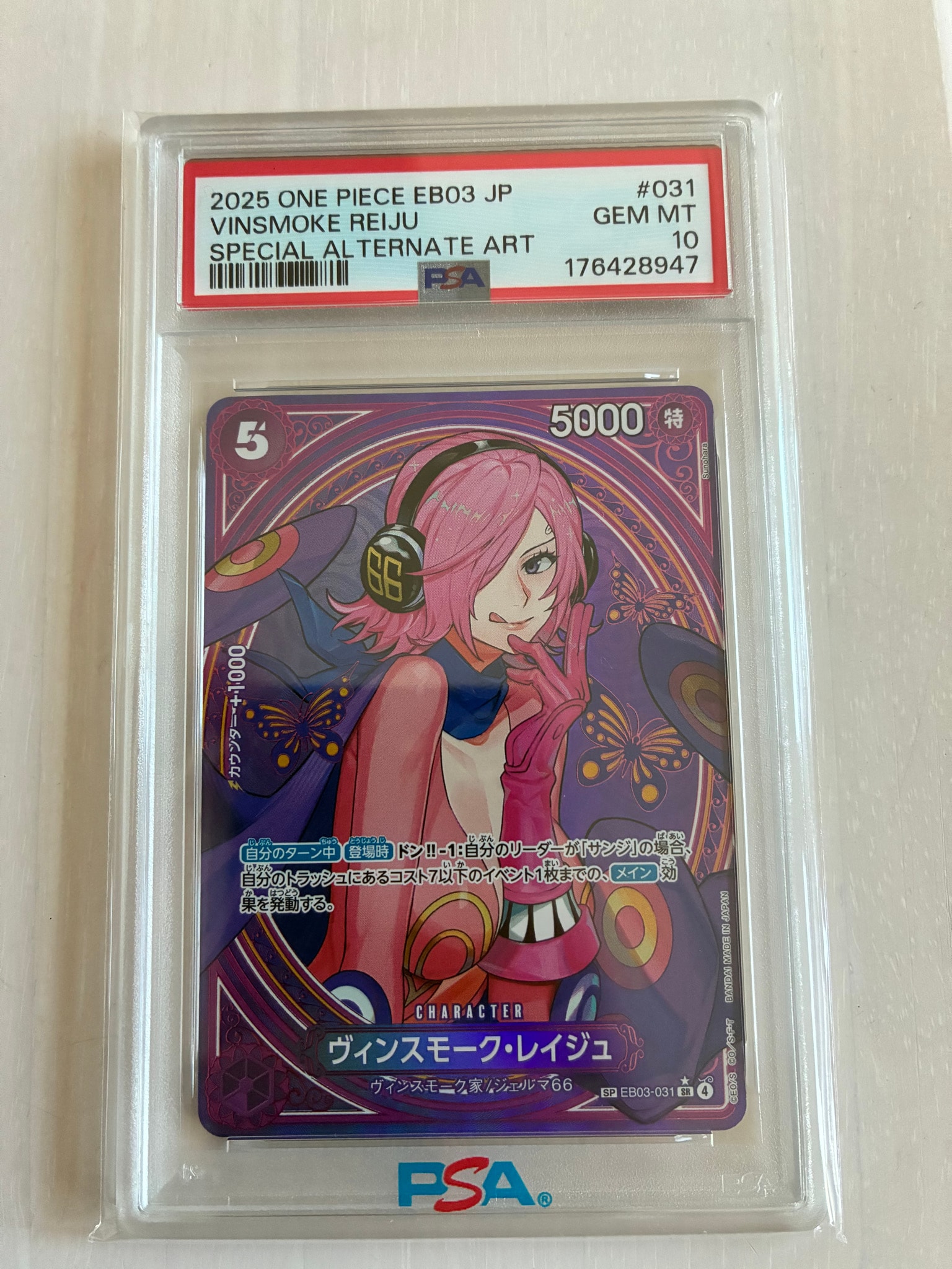 PSA10】ヴィンスモーク・レイジュ SR-SPC [EB03-031](エクストラ
