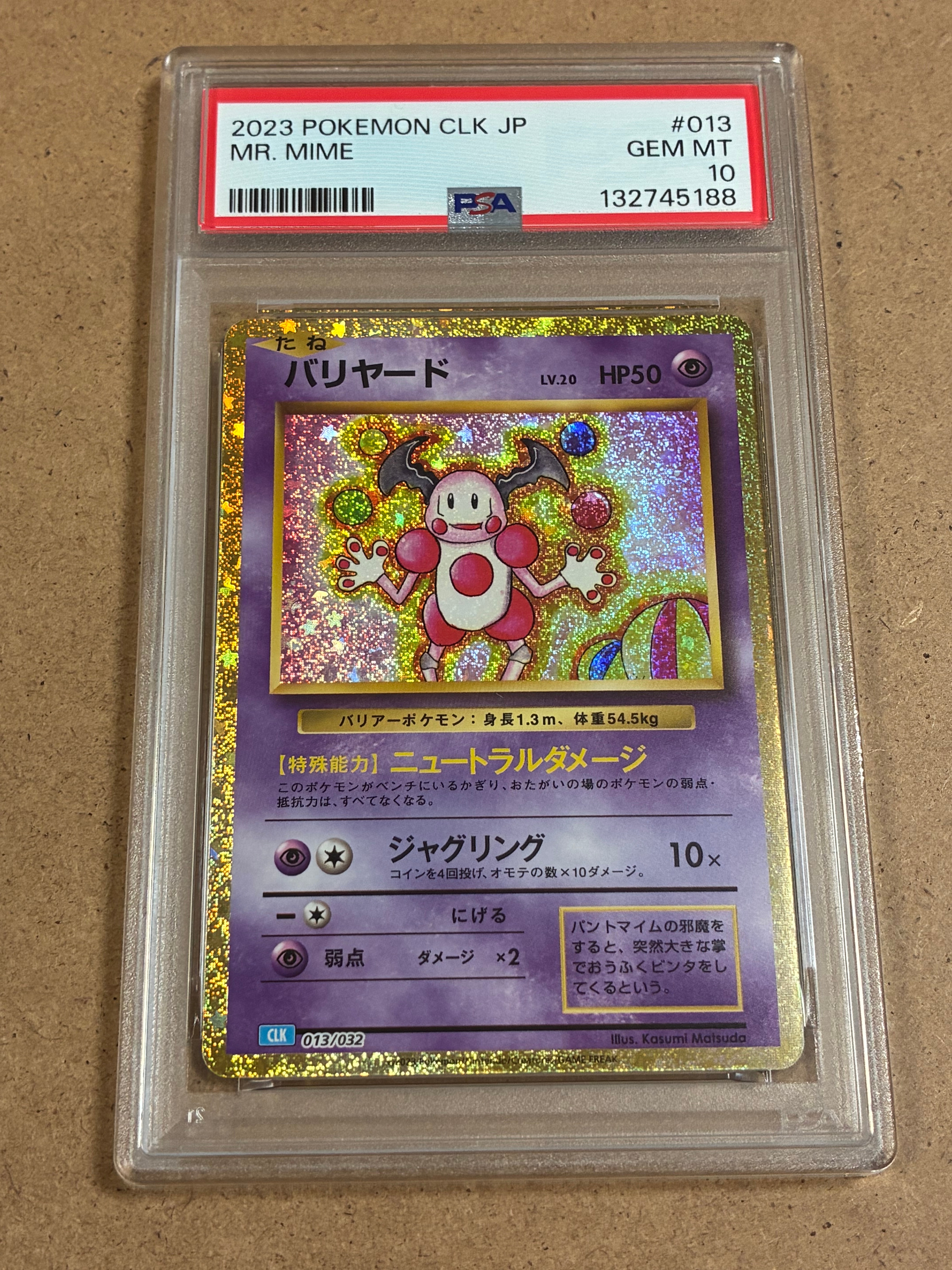 PSA10】バリヤード [CLK 013/032](ポケモンカードゲーム Classic) 1枚