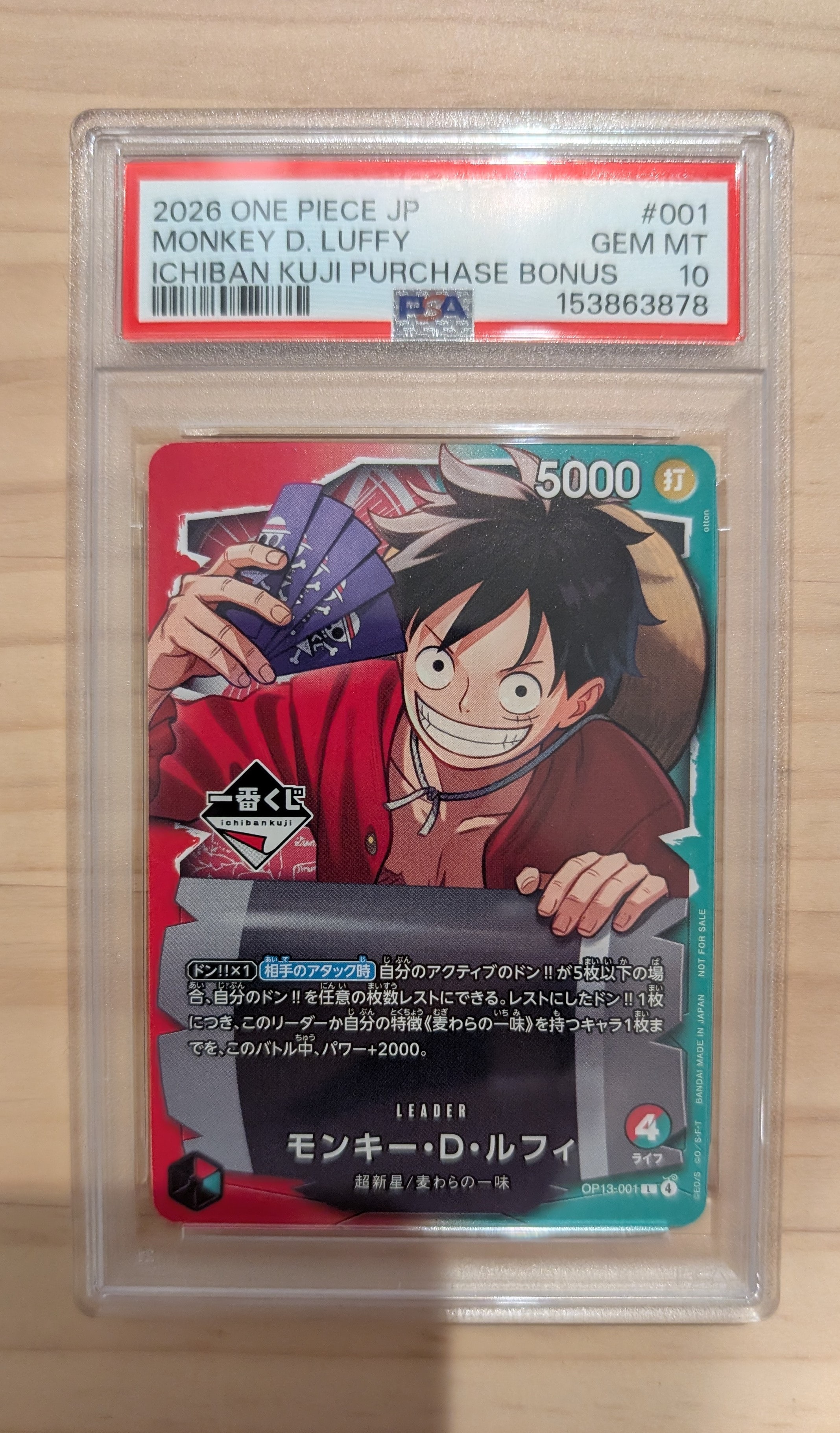 モンキー・D・ルフィ L :開封済 [OP13-001](プロモーションカード「一番くじ ワンピースカードゲーム 購入特典」)