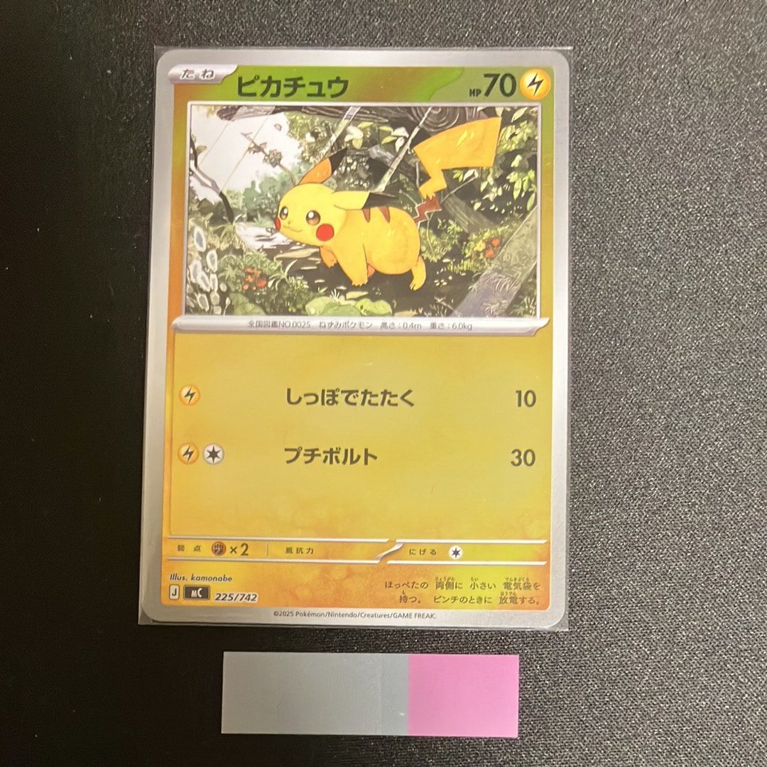 PSA10】ミュウex ☆ :1ED [PCG5 041/086](拡張パック「まぼろしの森
