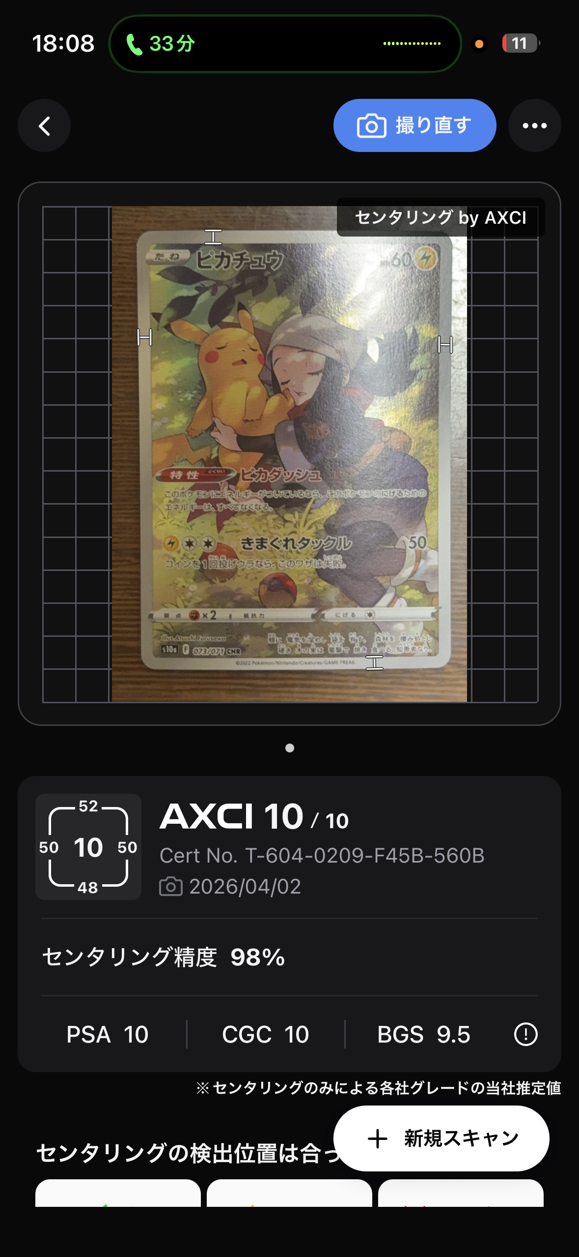 PSA10】カメックスex SR[SV2a 186/165](強化拡張パック「ポケモン