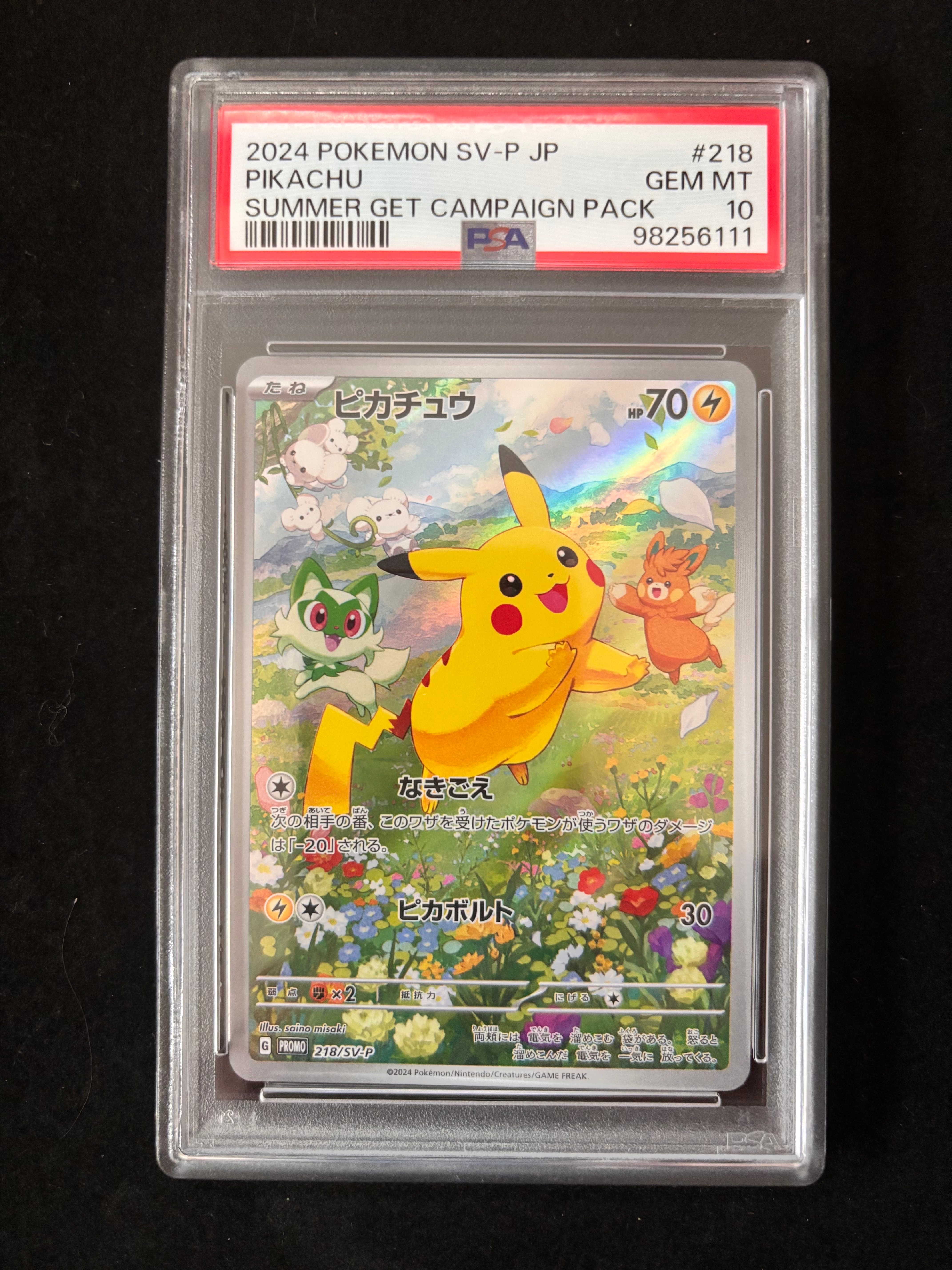 ピカチュウ P [SV-P 218](プロモカードパック「ポケカの夏がキタ!プロモカードGetキャンペーン!」)