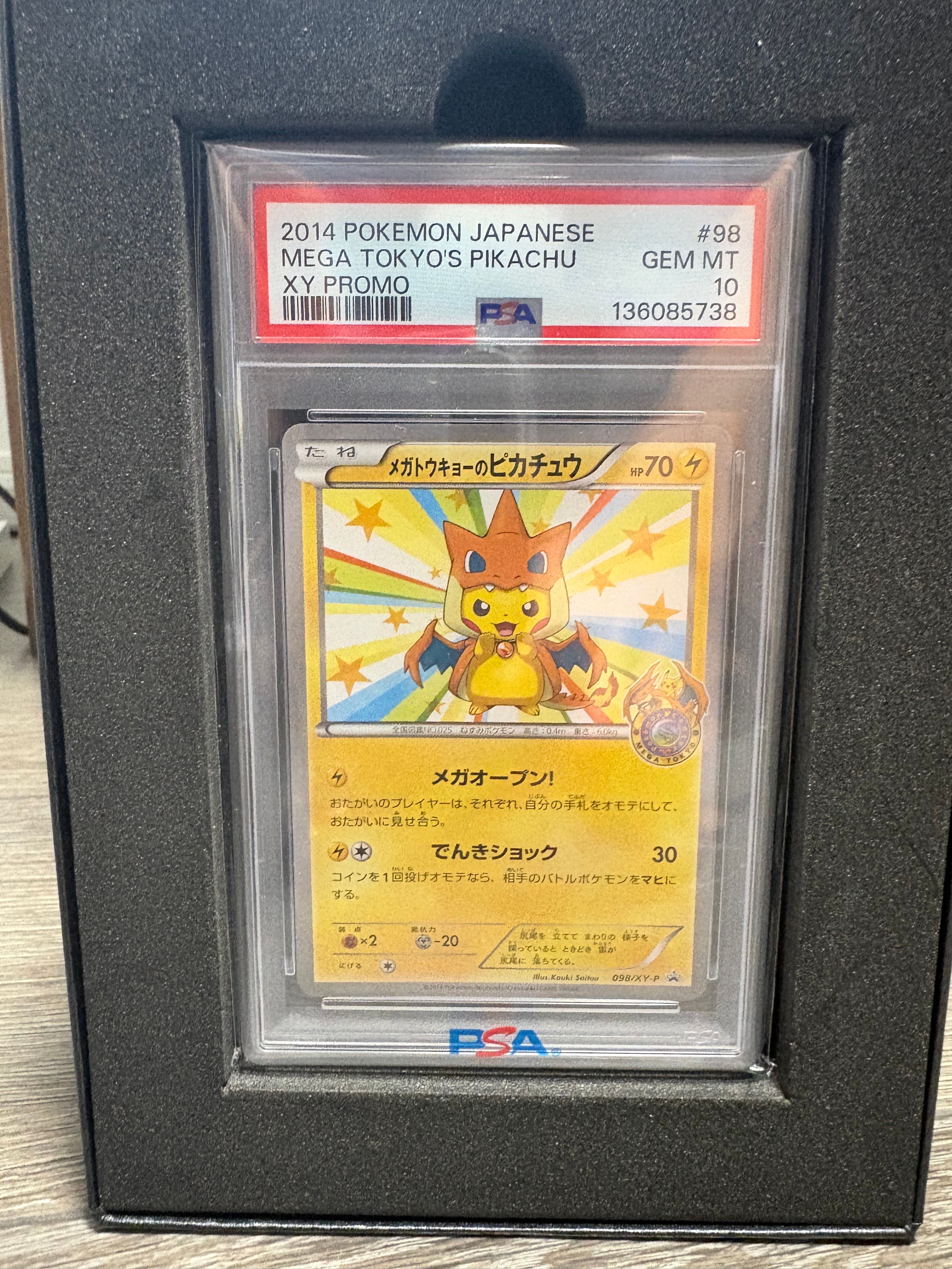 メガトウキョーのピカチュウ: プロモ[XY-P 098/XY-P](プロモーションカード「XY-P」)