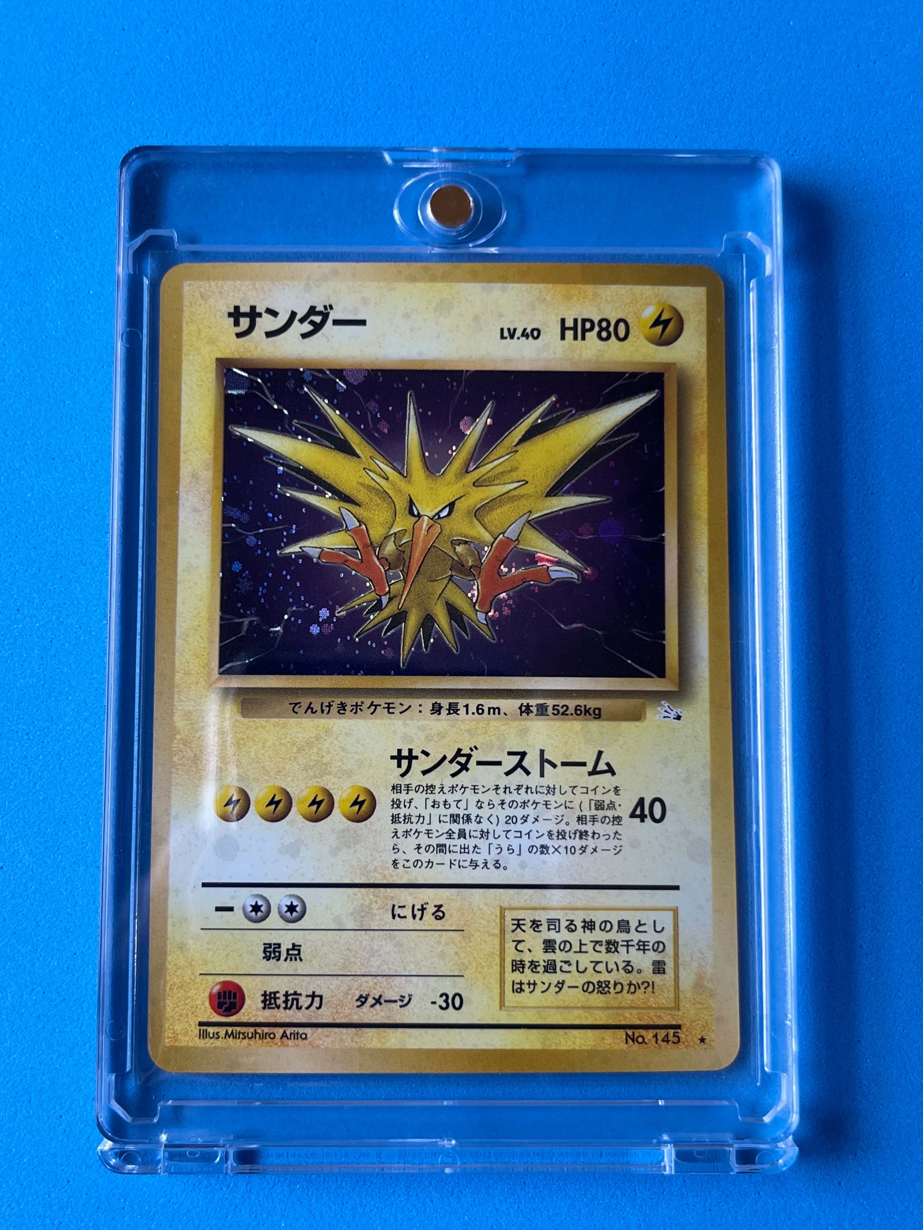 サンダー ★ : 旧裏 [PMCG3 No.145](拡張パック「化石の秘密」)