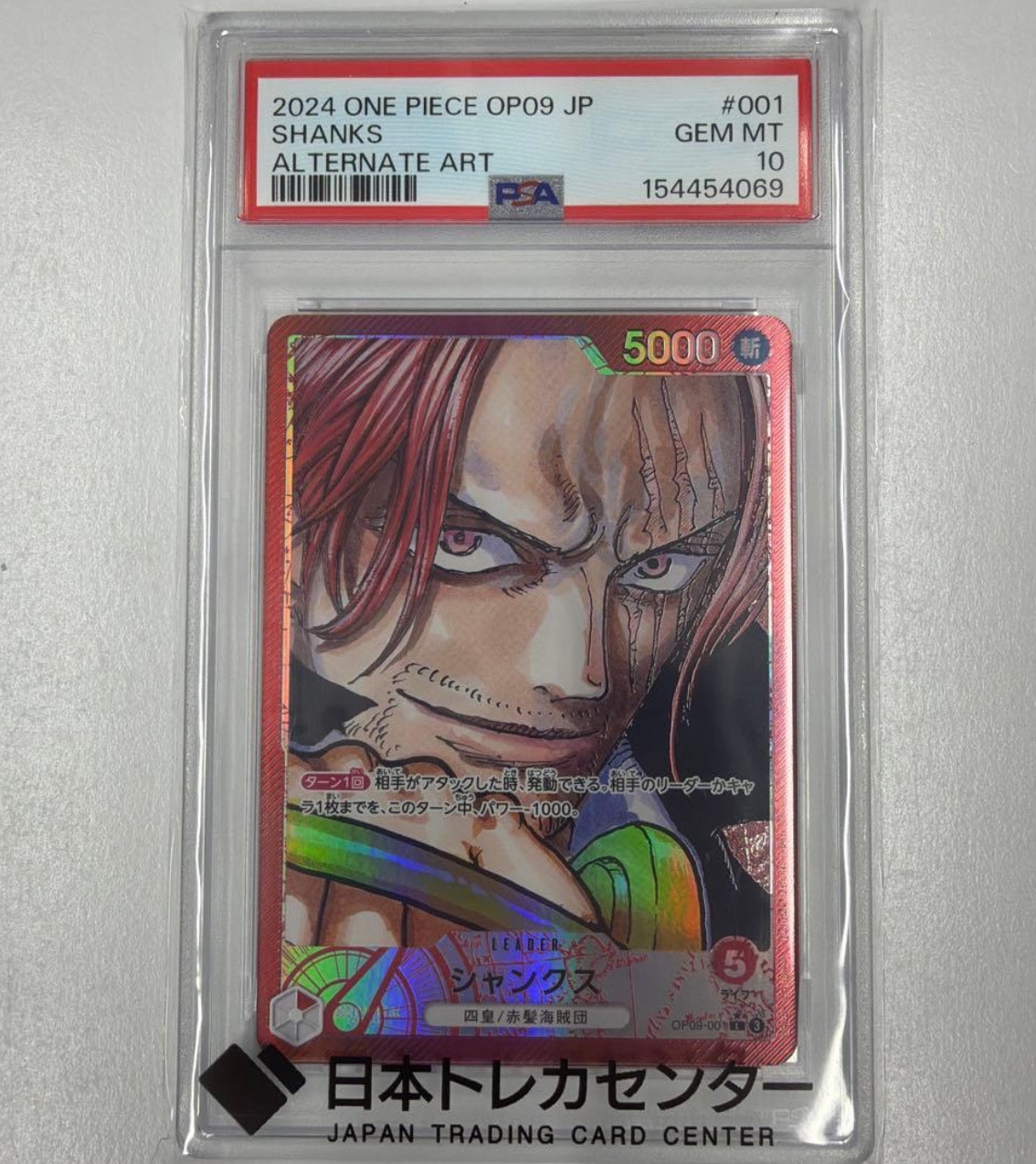 Shanks L-P [OP09-001](Booster Pack "Emperors In The New World")