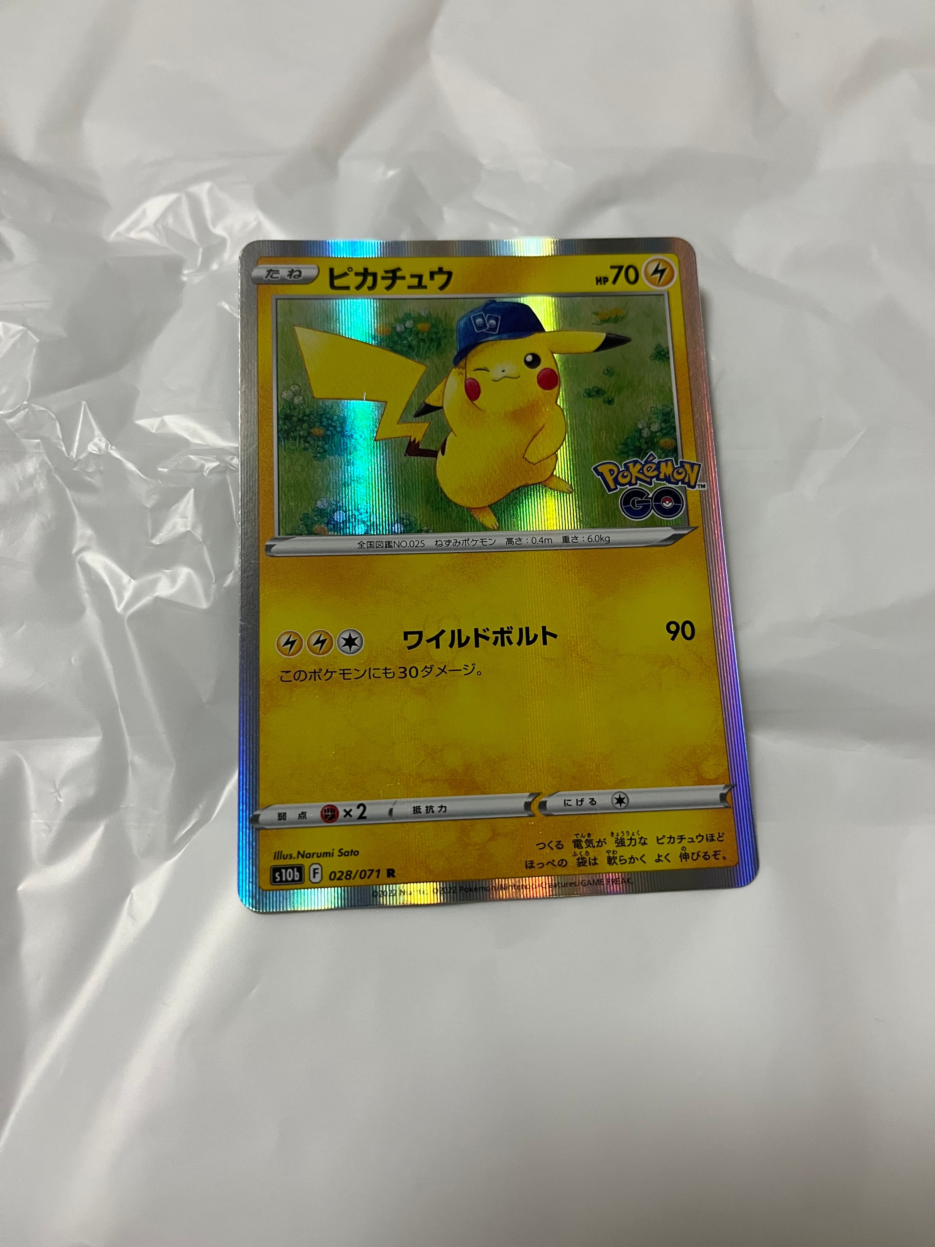 PSA10】ピカチュウ R[s10b 028/071](強化拡張パック「Pokemon GO」) 1