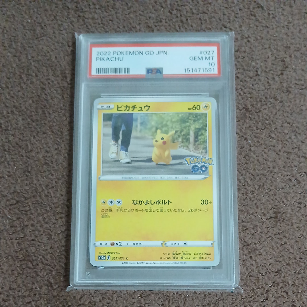 ピカチュウ C[s10b 027/071](強化拡張パック「Pokemon GO」)通販・買取