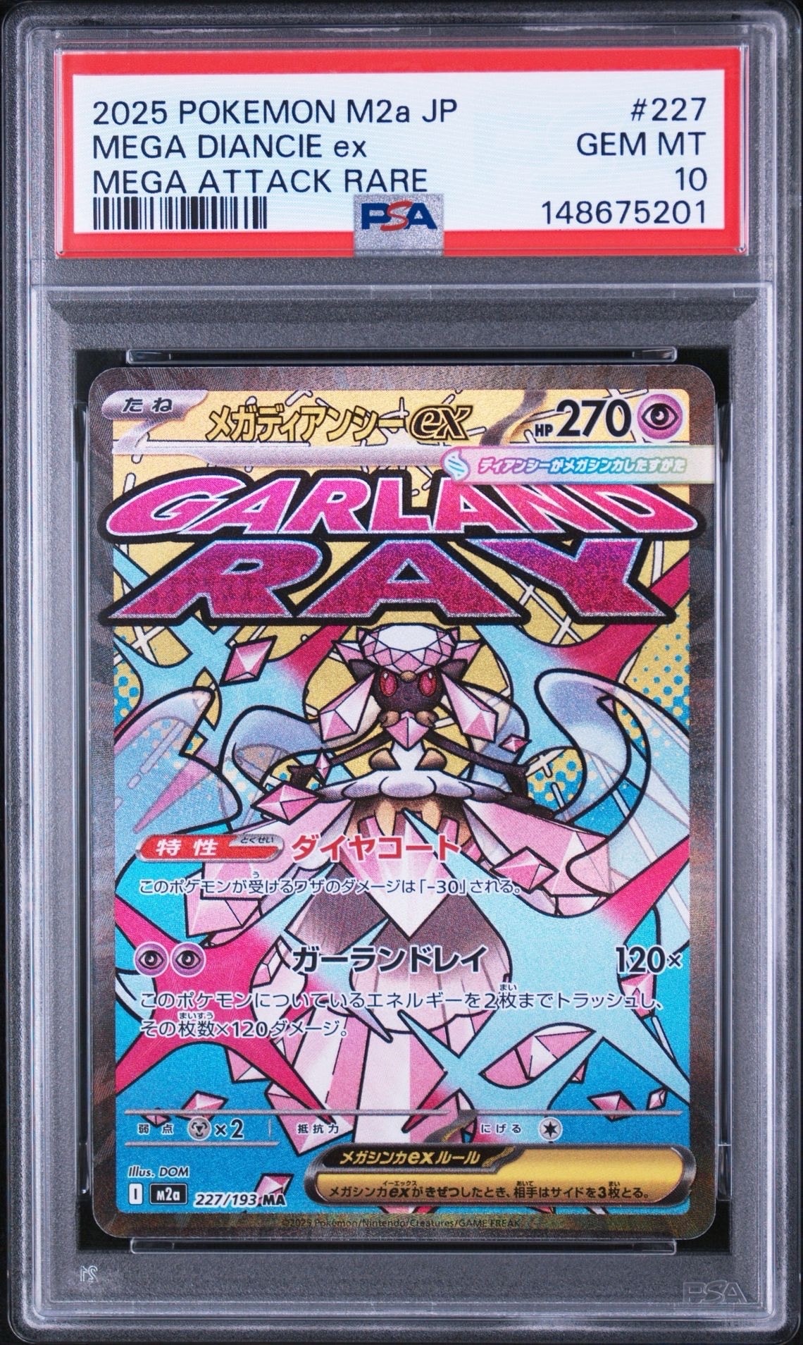 PSA10】メガディアンシーex MA [M2a 227/193](ハイクラスパック「MEGA