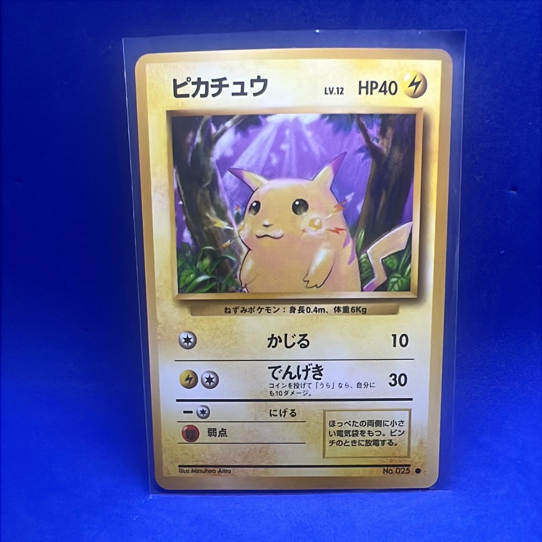 状態A】ピカチュウ ○ : 旧裏 [PMCG1-2](拡張パック