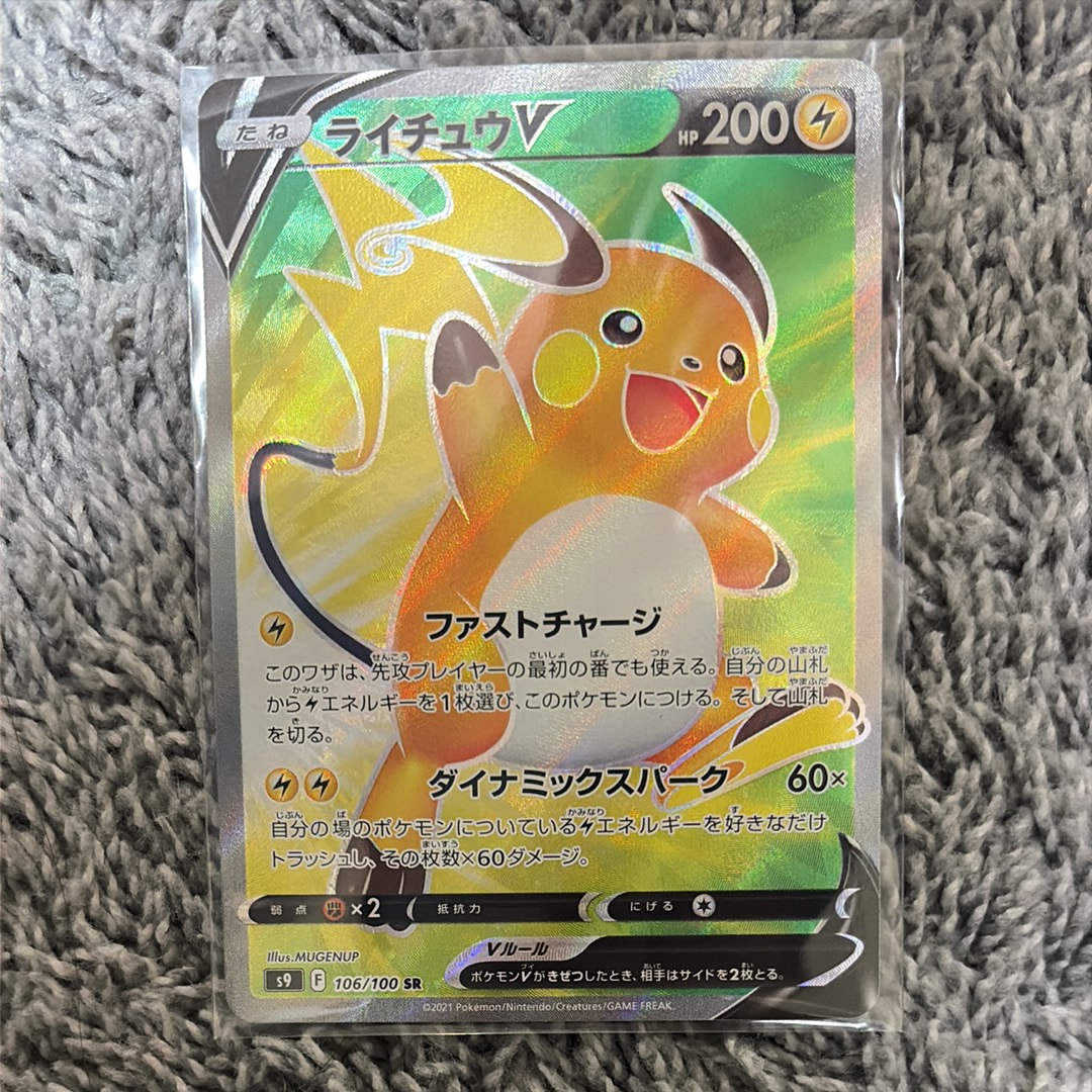 Raichu V SR[S9 106/100](Expansion Pack "Star Birth")
