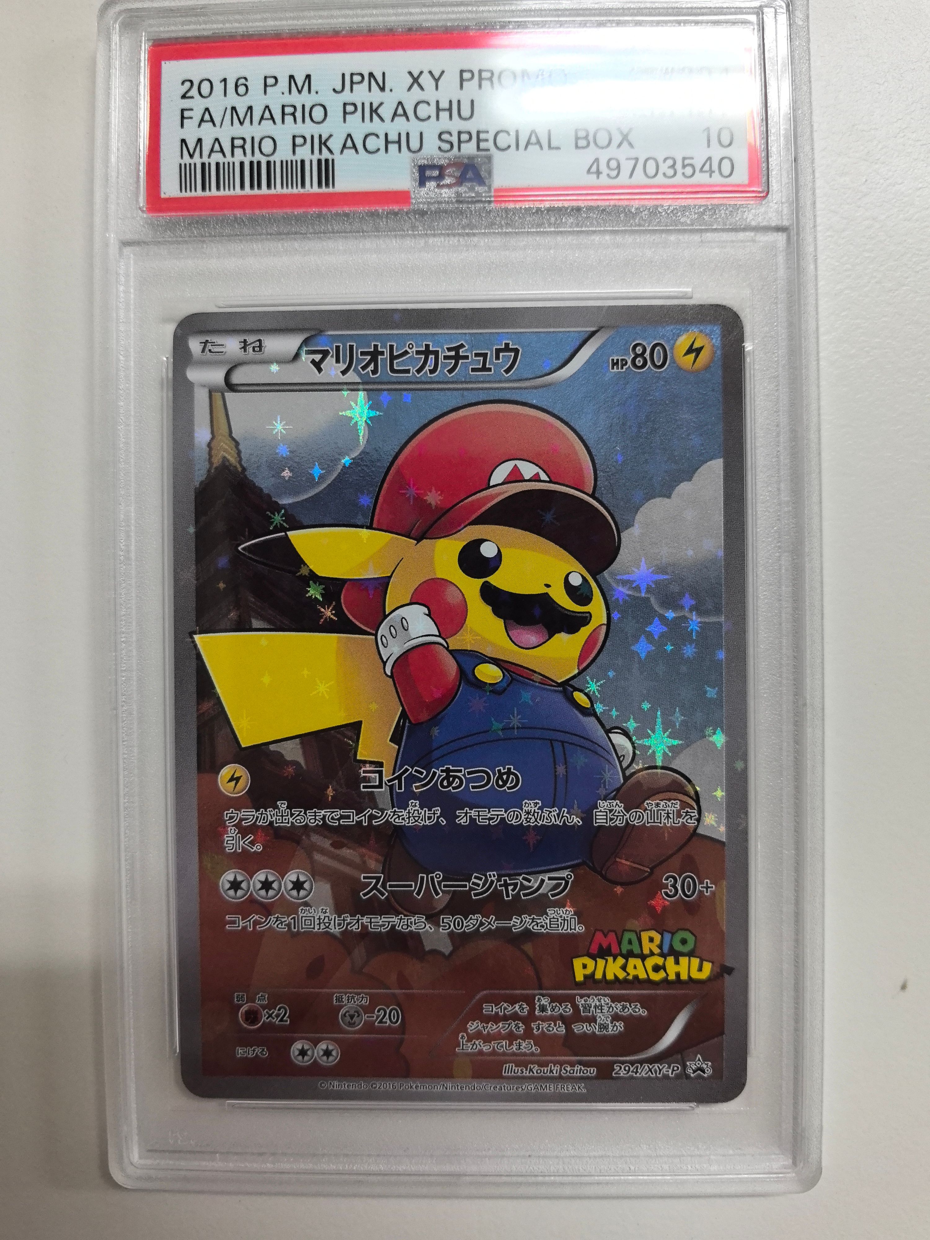 マリオピカチュウ: プロモ[XY-P 294/XY-P](プロモーションカード「XY-P」)