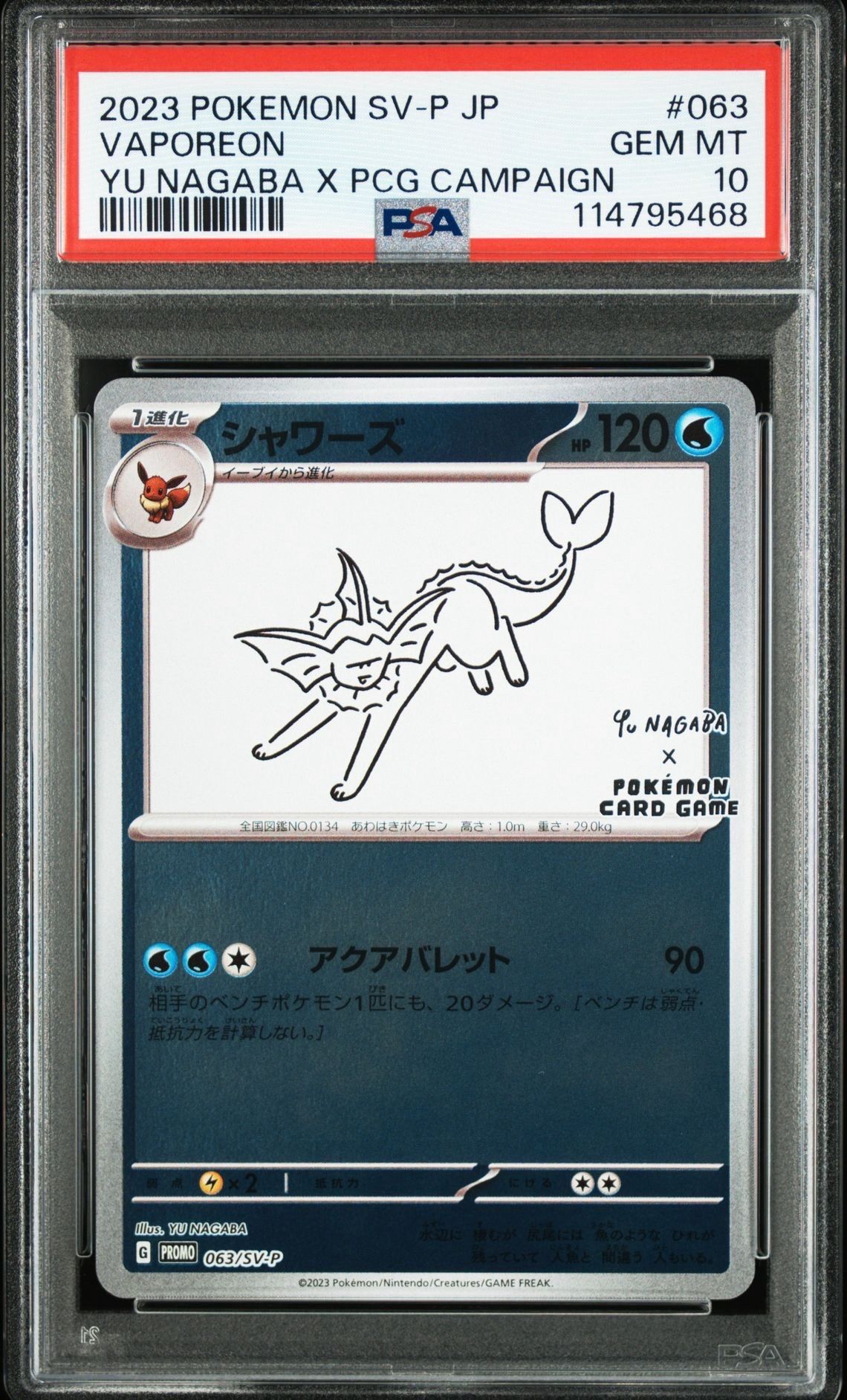 シャワーズ: プロモ [SV-P 063](「YU NAGABA×ポケモンカードゲーム」プロモーションカード「SV-P」)