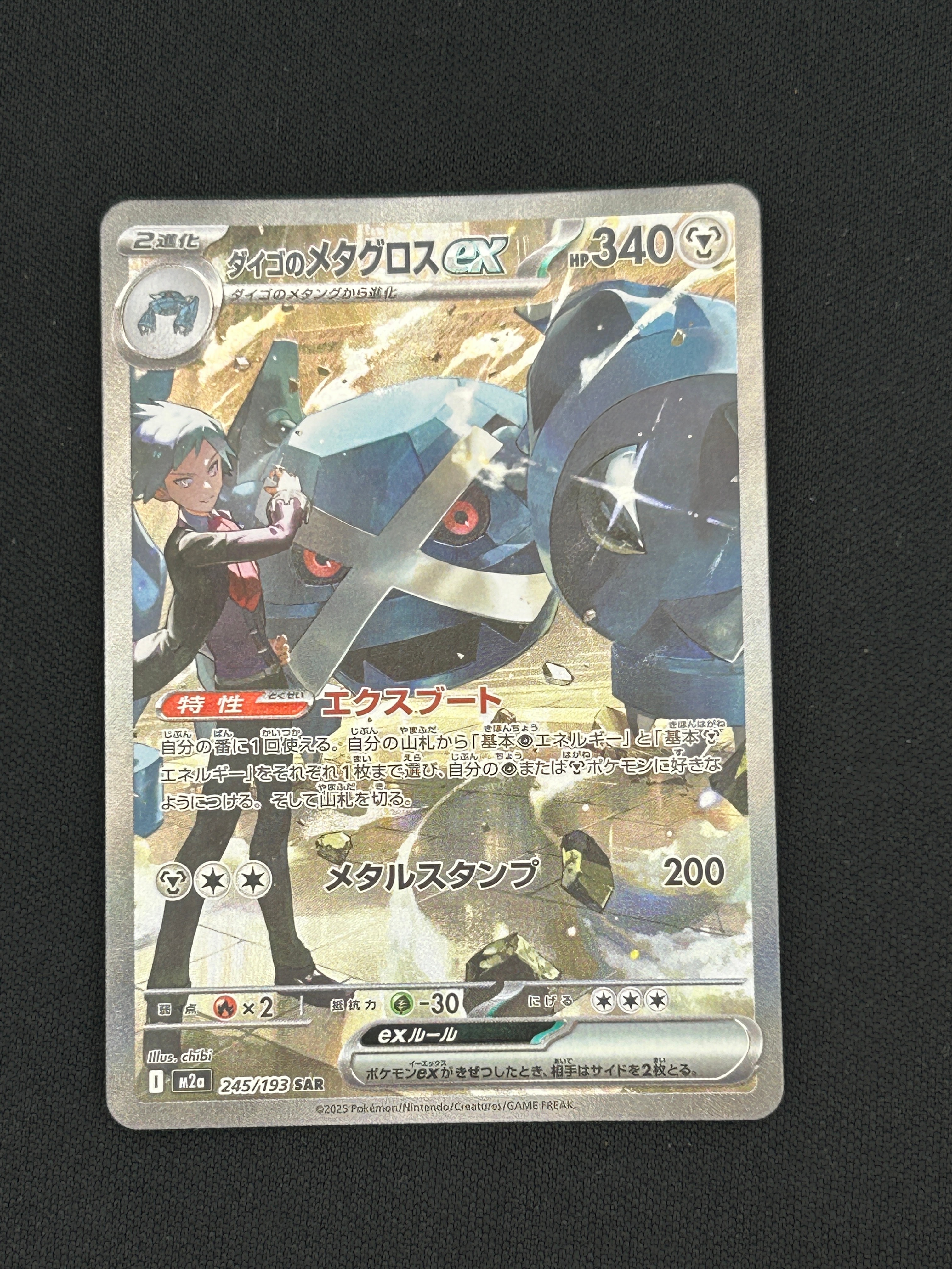 レシラムex SAR [SV11W 168/086](拡張パック「ホワイトフレア」)の新品