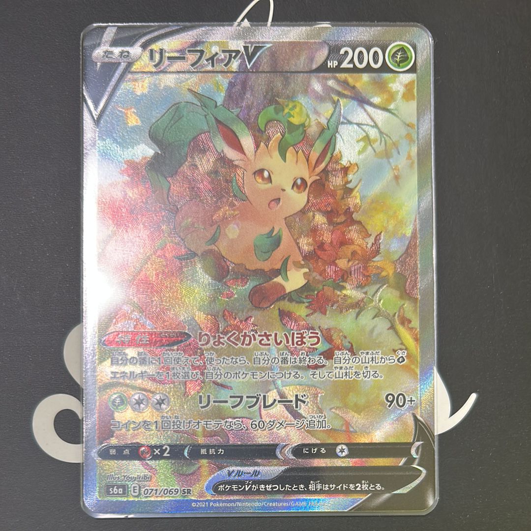 リーフィアV SR: SA[S6a 071/069](強化拡張パック「イーブイヒーローズ」)