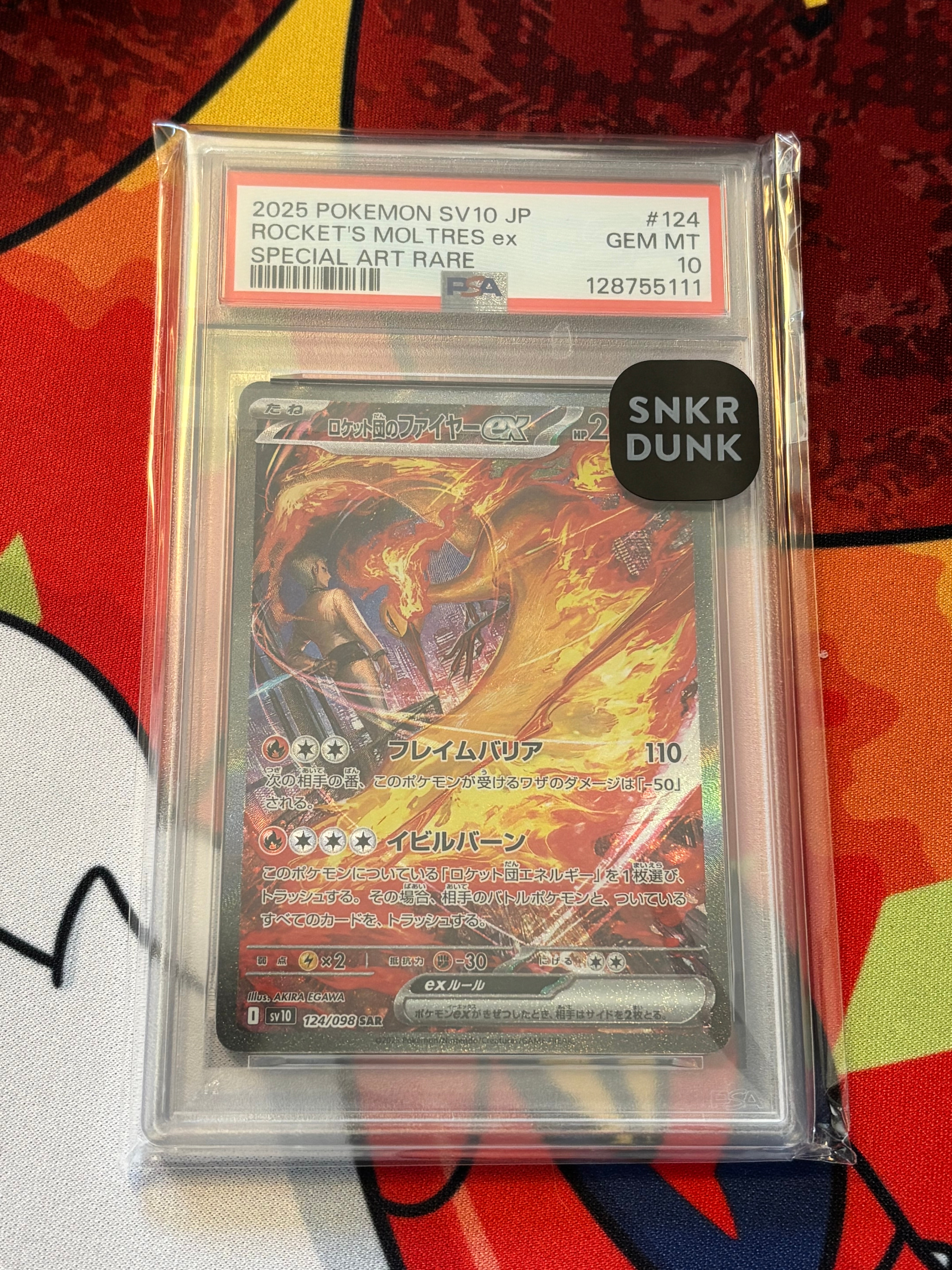 ロケット団のファイヤーex SAR [SV10 124/098](拡張パック「ロケット団の栄光」)