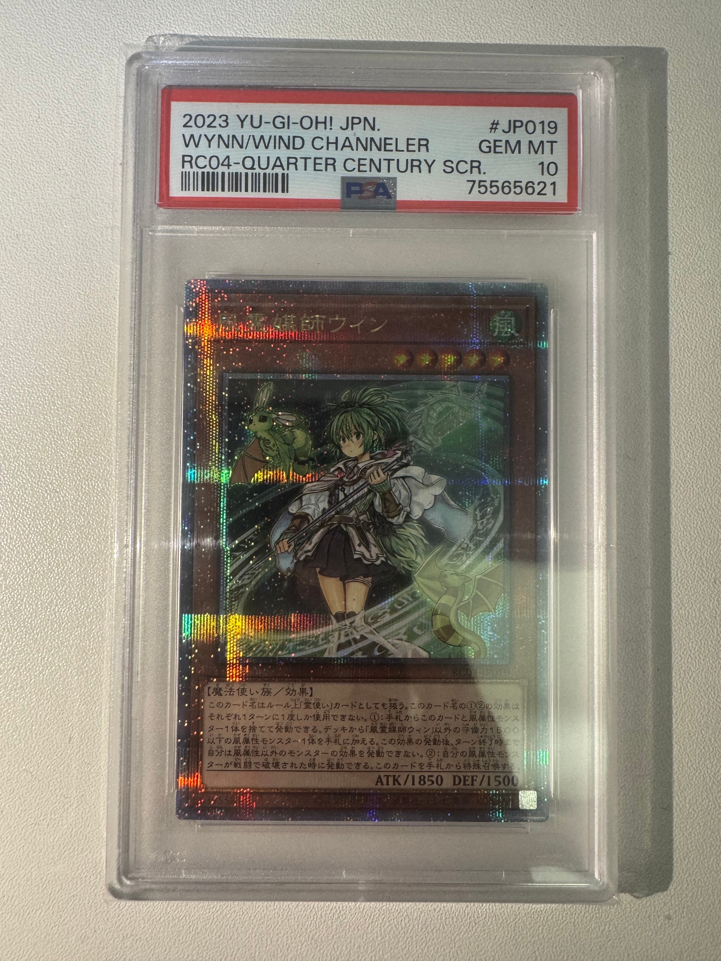 風霊媒師ウィン 25th SE[RC04-JP019](レアリティコレクション クォーターセンチュリーエディション)