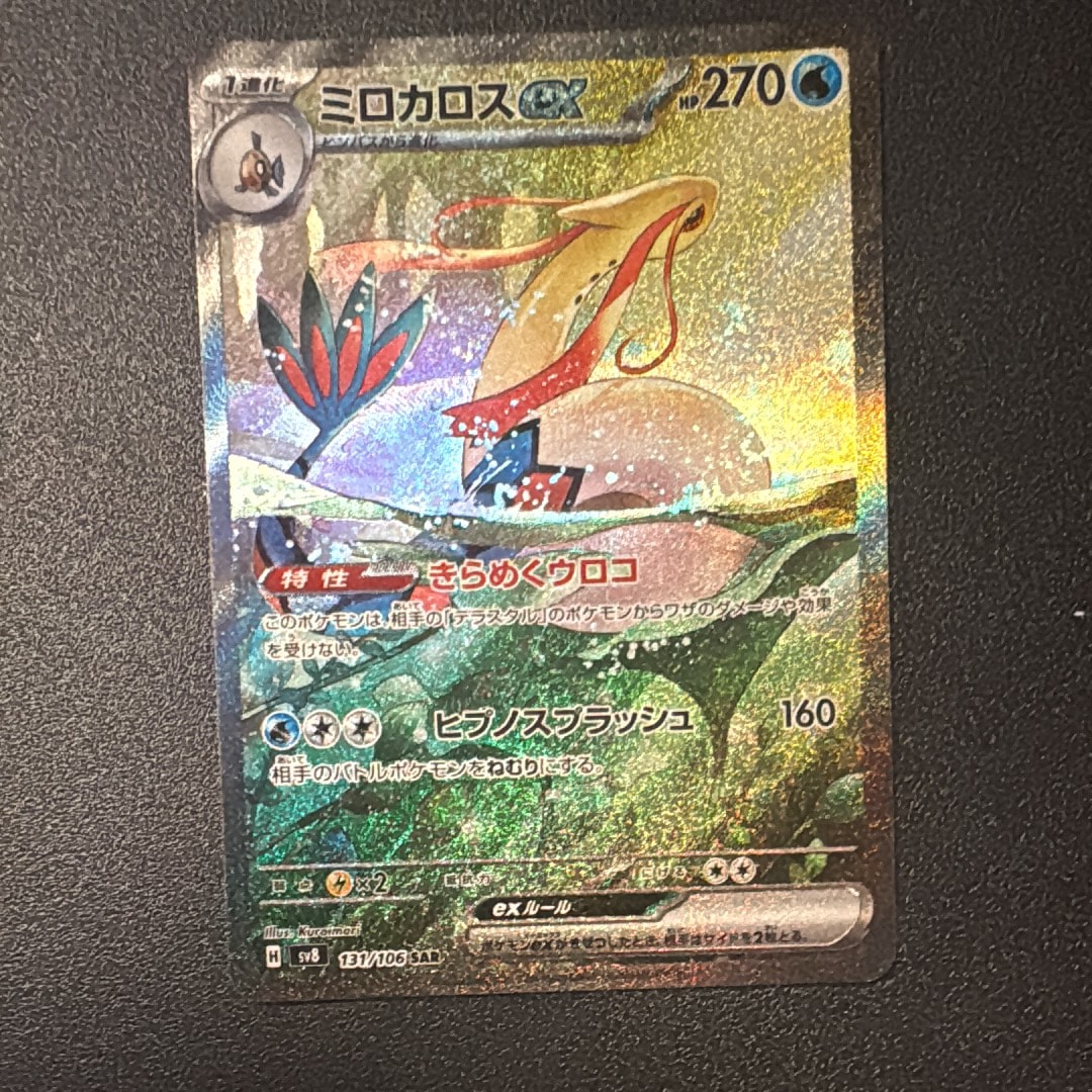 スターミーV CSR[S9a 083/067](強化拡張パック「バトルリージョン」)の