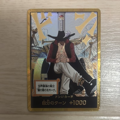 ドン!!カード : ジュラキュール・ミホーク スーパーパラレル (ブースターパック「蒼海の七傑」)