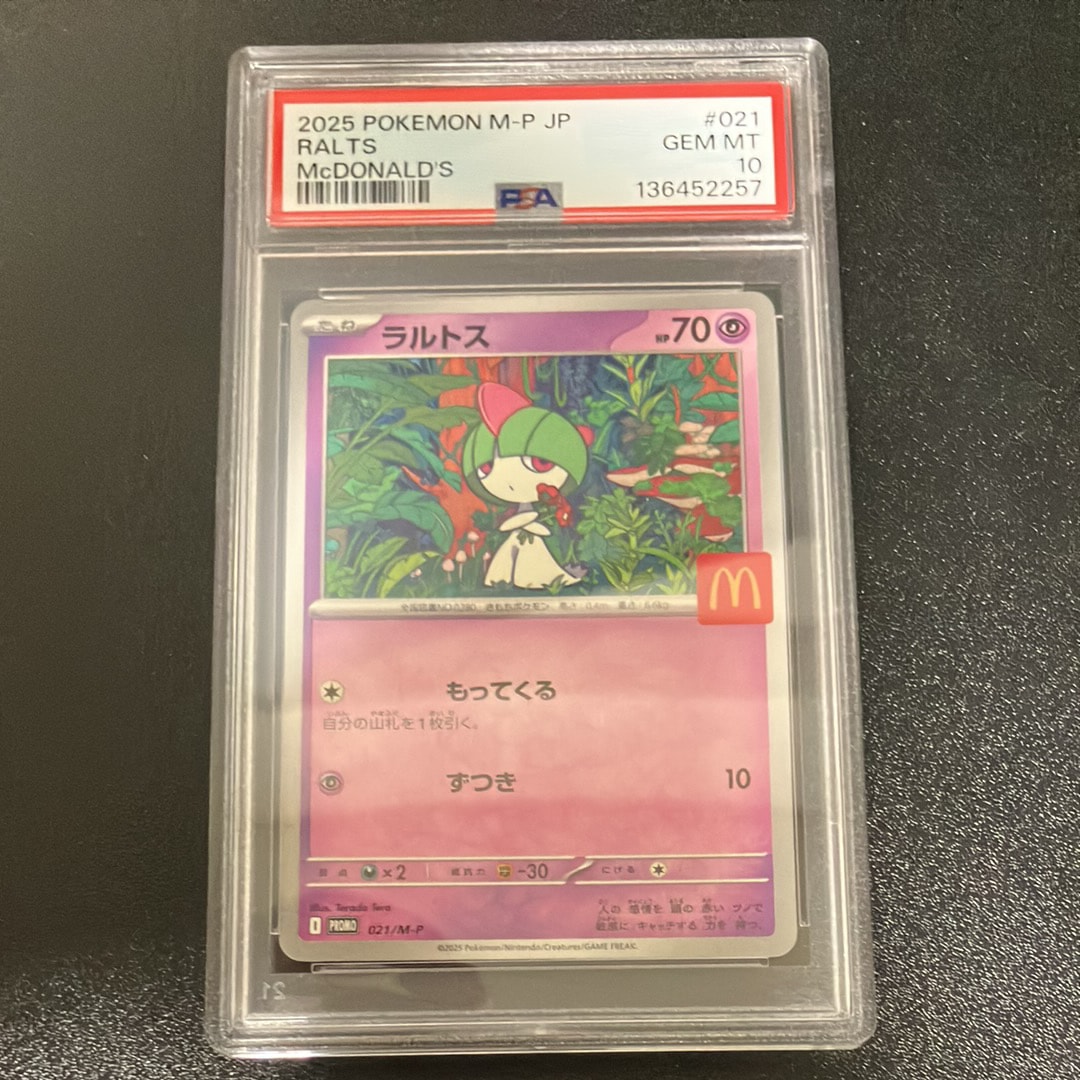 PSA10】ラルトス P [M-P 021](プロモカードパック「マクドナルド