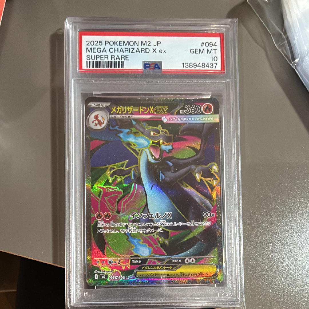 メガリザードンXex SR [M2 094/080](拡張パック「インフェルノX」)