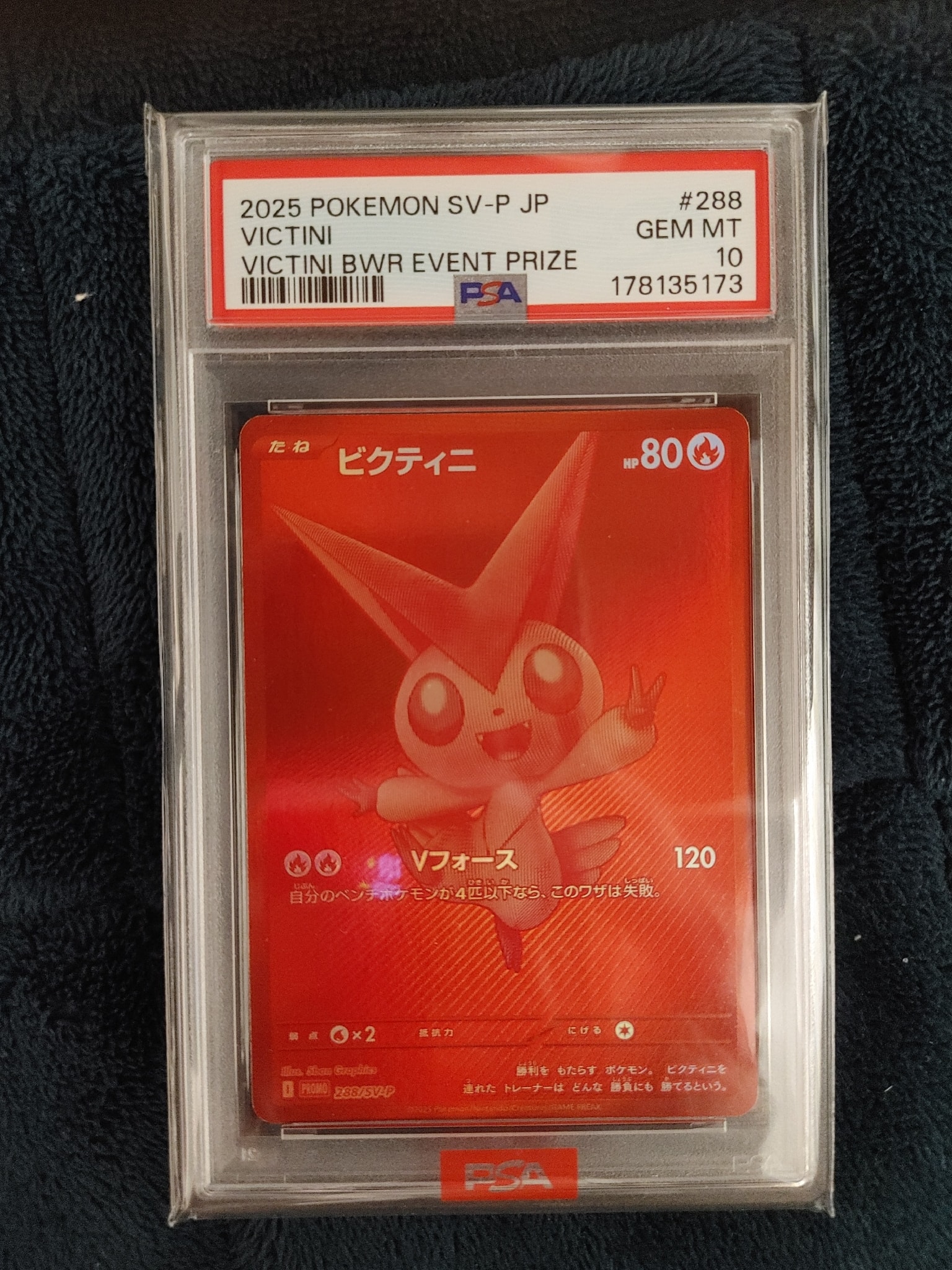 PSA9】ビクティニ P [SV-P 288](プロモーションカード「ビクティニBWR