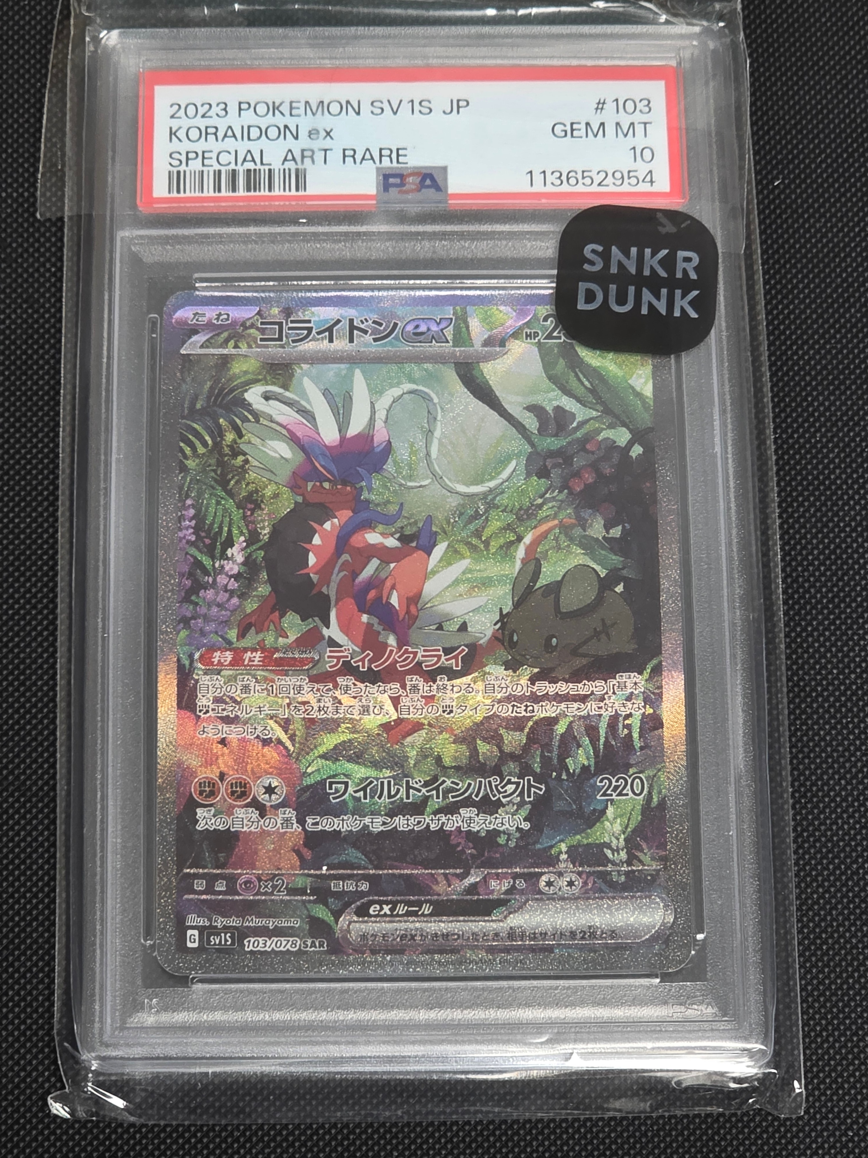 ダークライEX SR :1ED [BW4 072/069](拡張パック「ダークラッシュ」)の