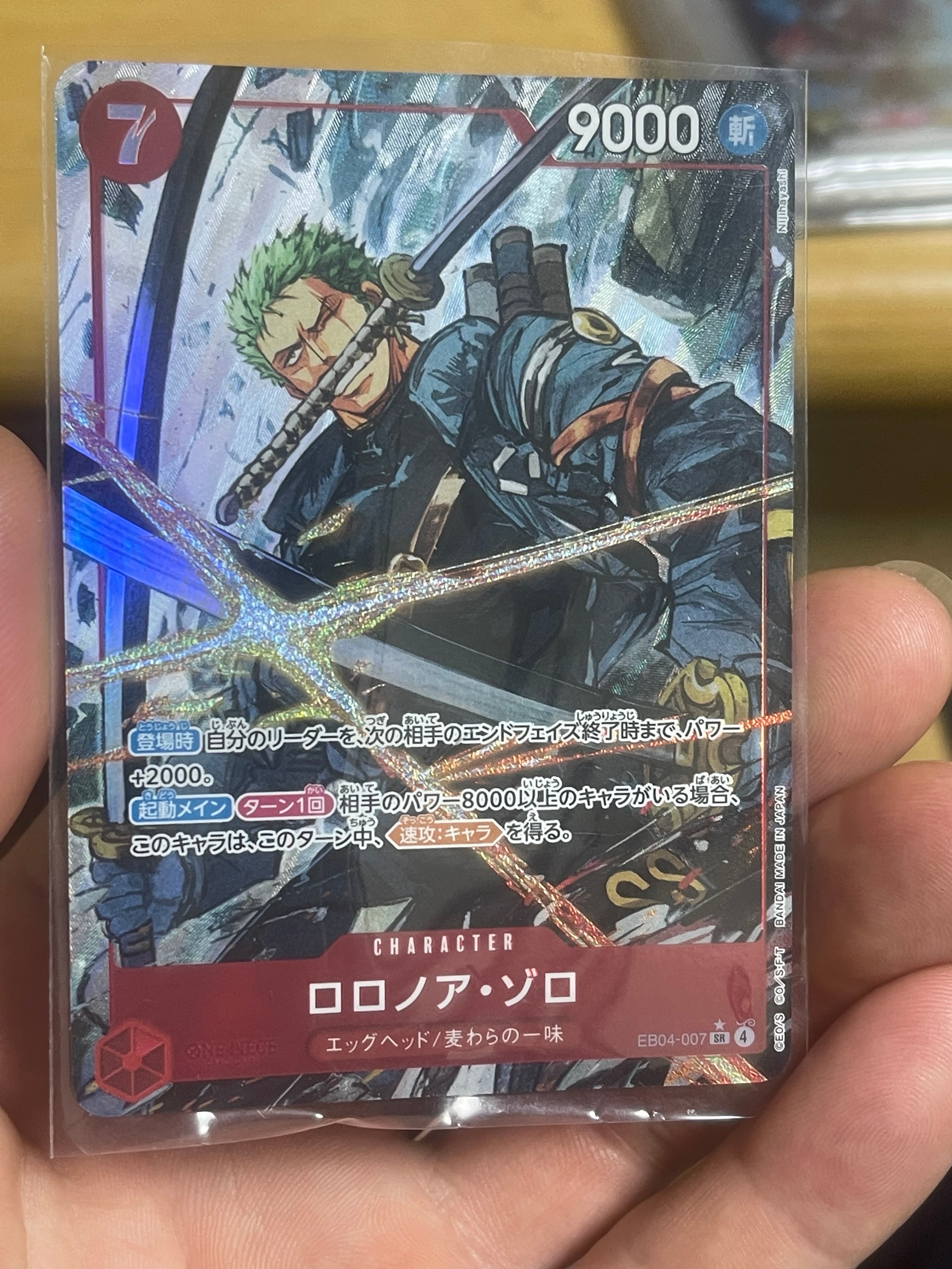 ロロノア・ゾロ SR-P [EB04-007](エクストラブースター「エッグヘッドクライシス」)