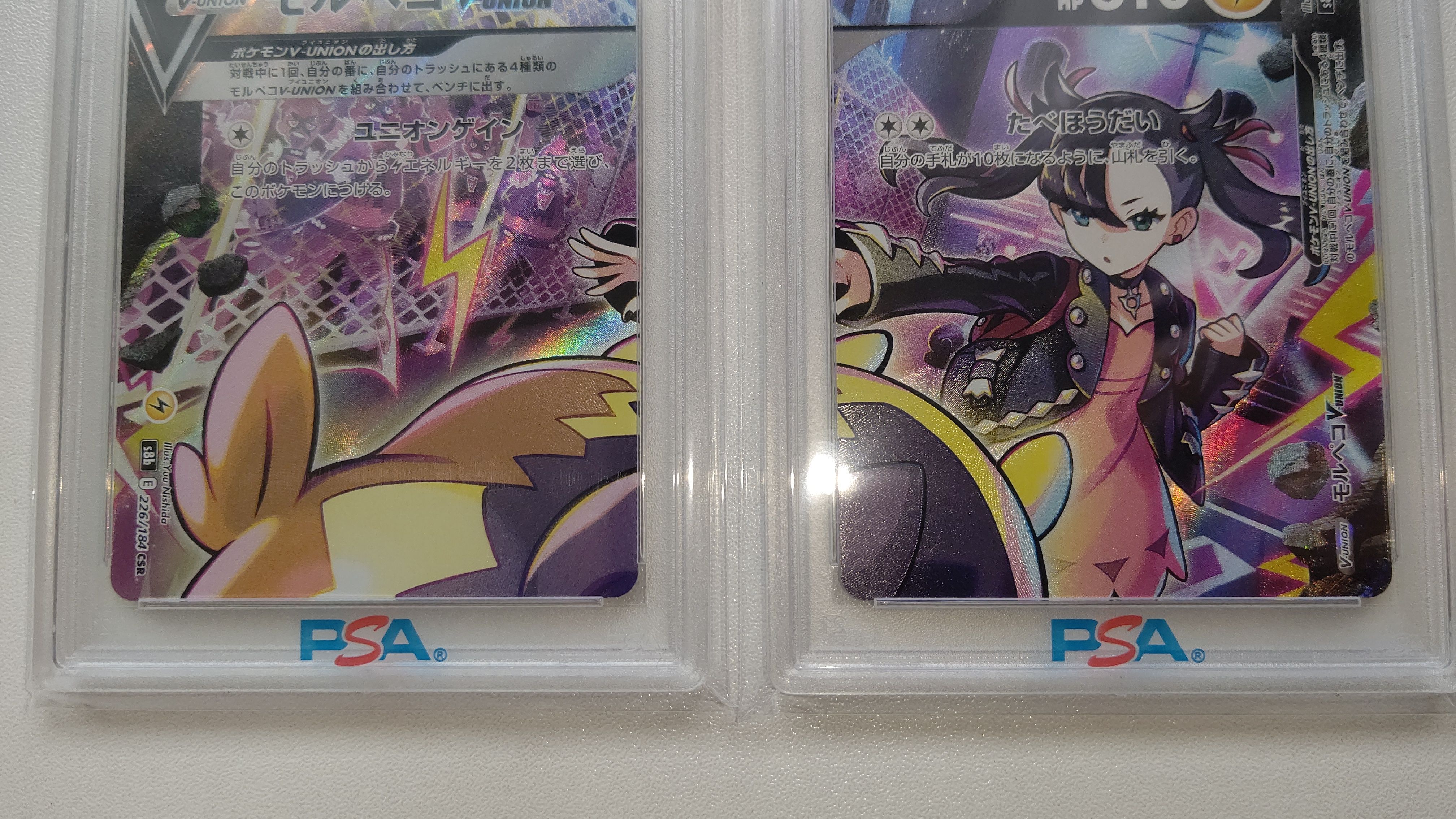 PSA 10 モルペコV-UNION s8b 226-229/184 CSR PSA 10 モルペコV-UNION s8b 226-229/184 CSR Morpeko V-UNION