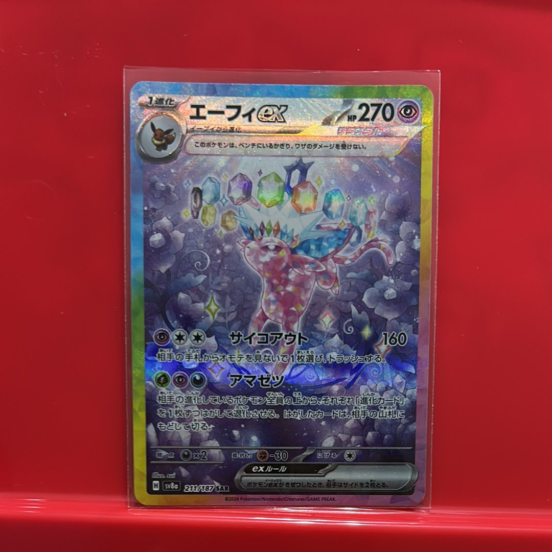 エーフィex SAR [SV8a 211/187](ハイクラスパック「テラスタルフェスex」)