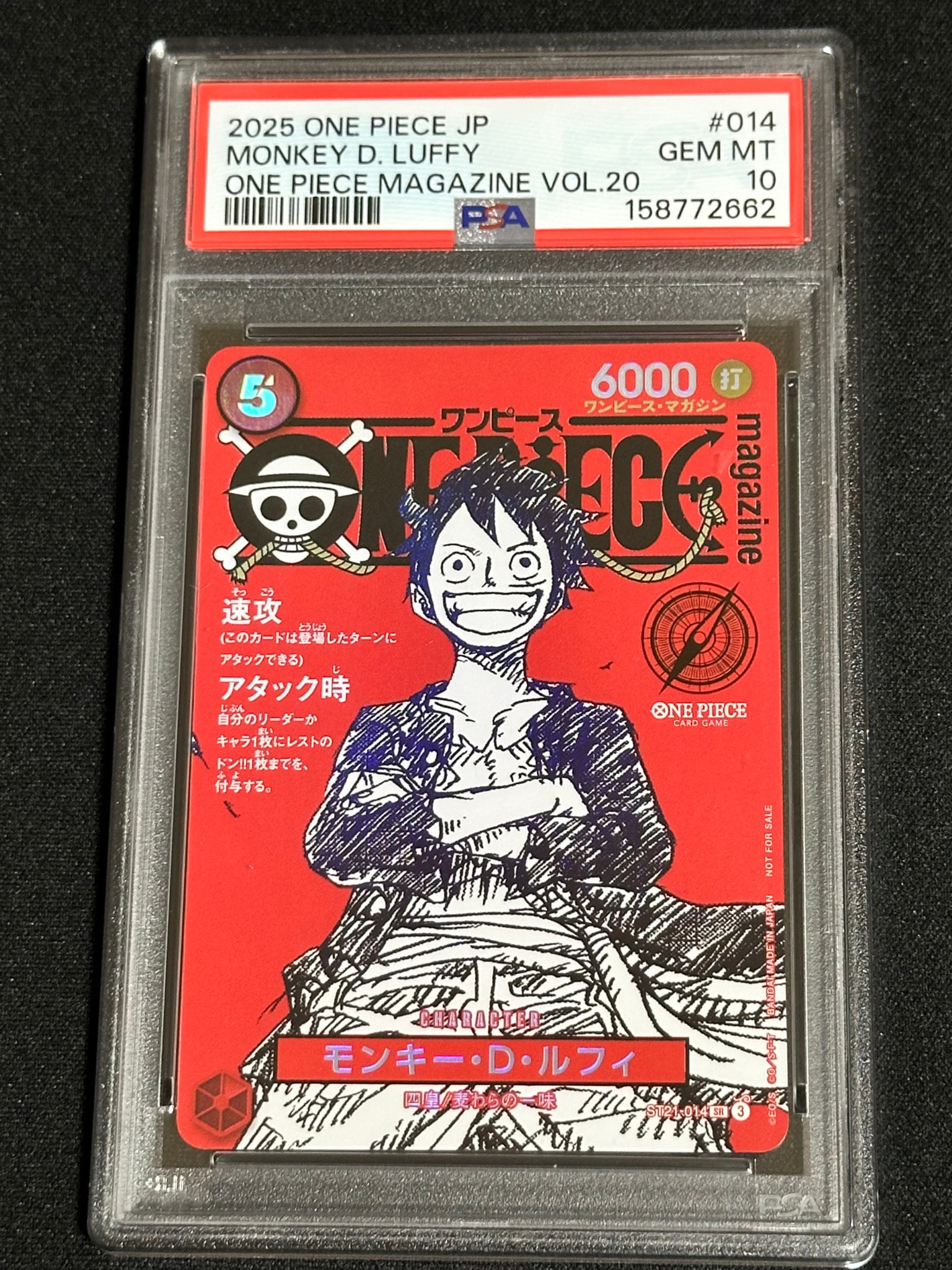モンキー・D・ルフィ SR [ST21-014](プロモーションカード「ワンピースマガジン 特集 週刊少年ジャンプとワンピース 020」)