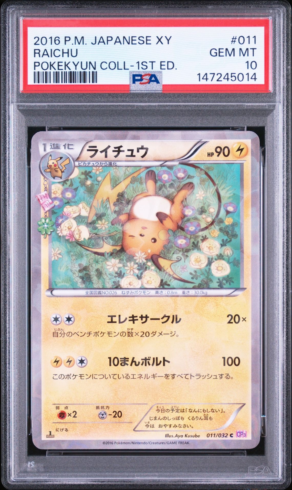 ミュウex UR[SV2a 208/165](強化拡張パック「ポケモンカード151」)の