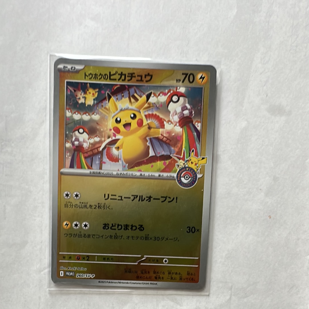 PSA10】ヒトカゲ: プロモ [SM-P 060](プロモーションカード「SM-P」) 1