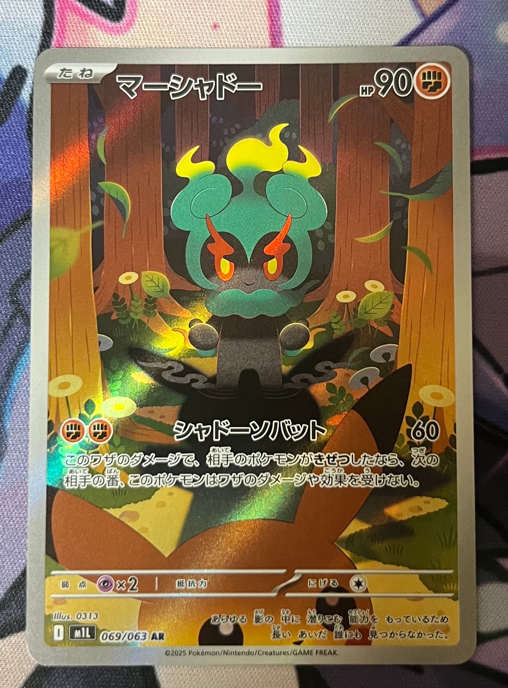 マーシャドー AR [M1L 069/063](拡張パック「メガブレイブ」)