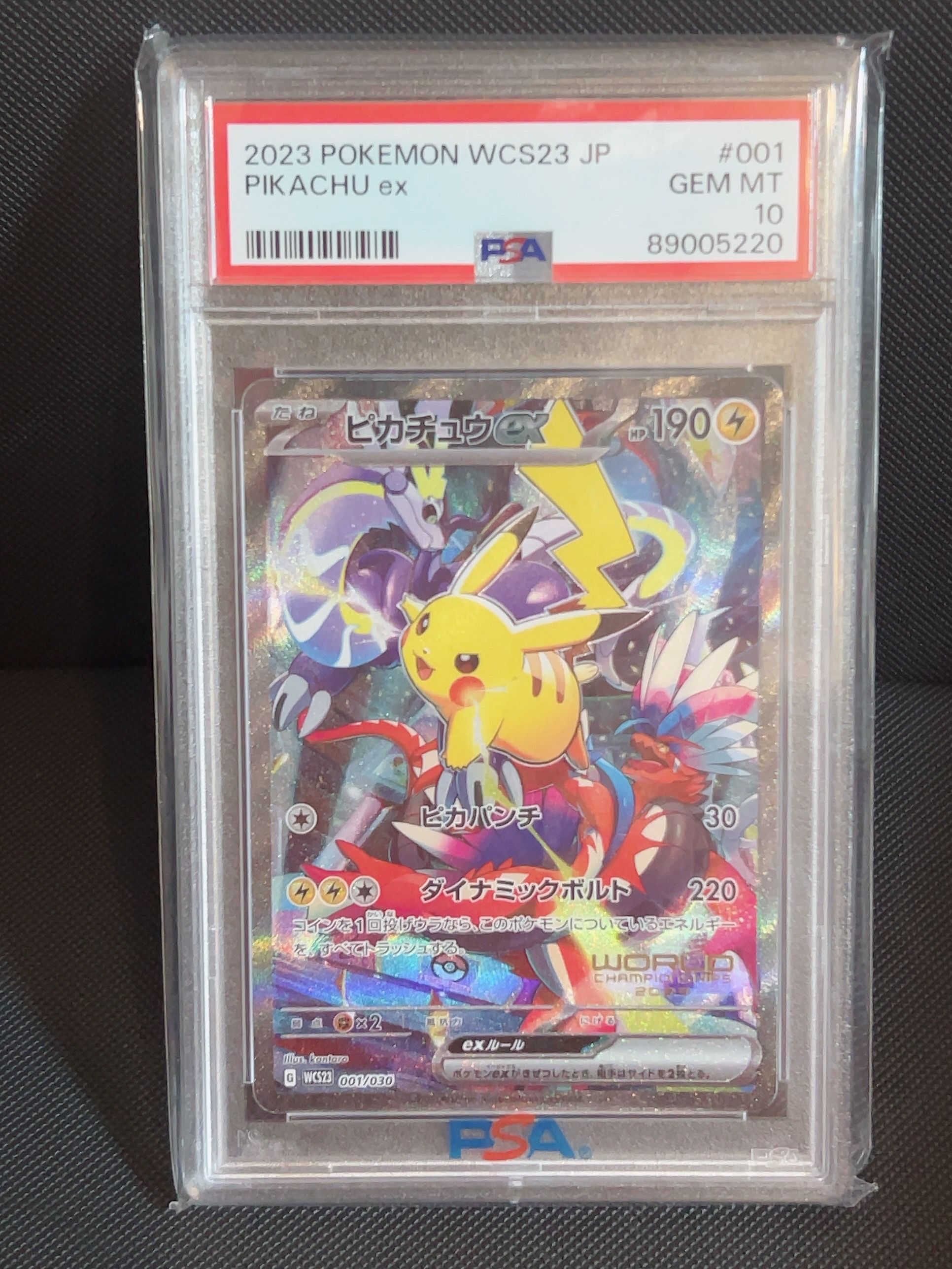 ピカチュウex [WCS23 001/030](ポケモンワールドチャンピオンシップス2023横浜 記念デッキ「ピカチュウ」)