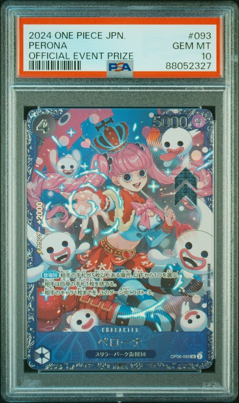ペローナ SR [OP06-093] (フラッグシップバトル ベスト8記念品) for Japan