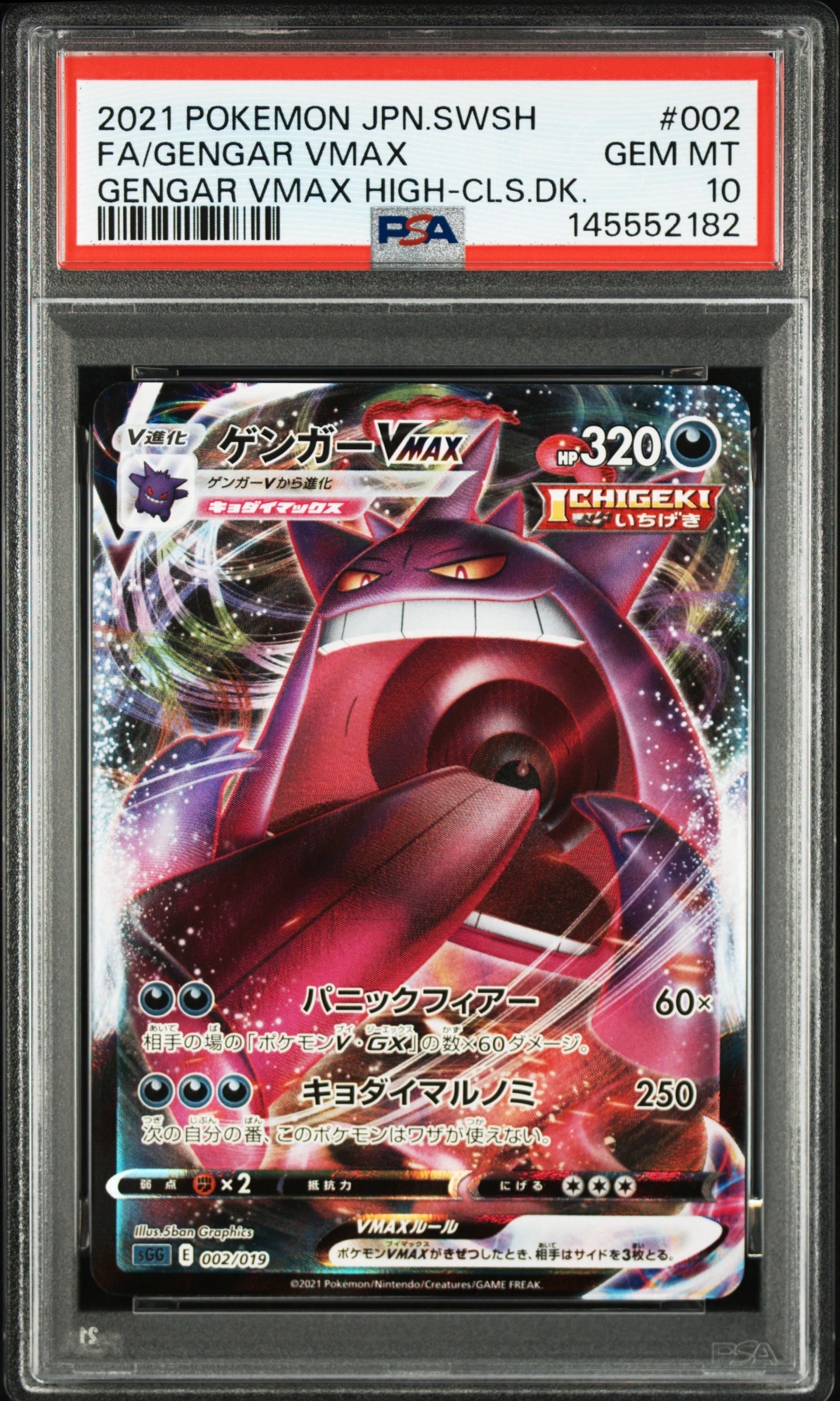 ニトロ炎エネルギー R [M4 081/083](拡張パック「ニンジャスピナー