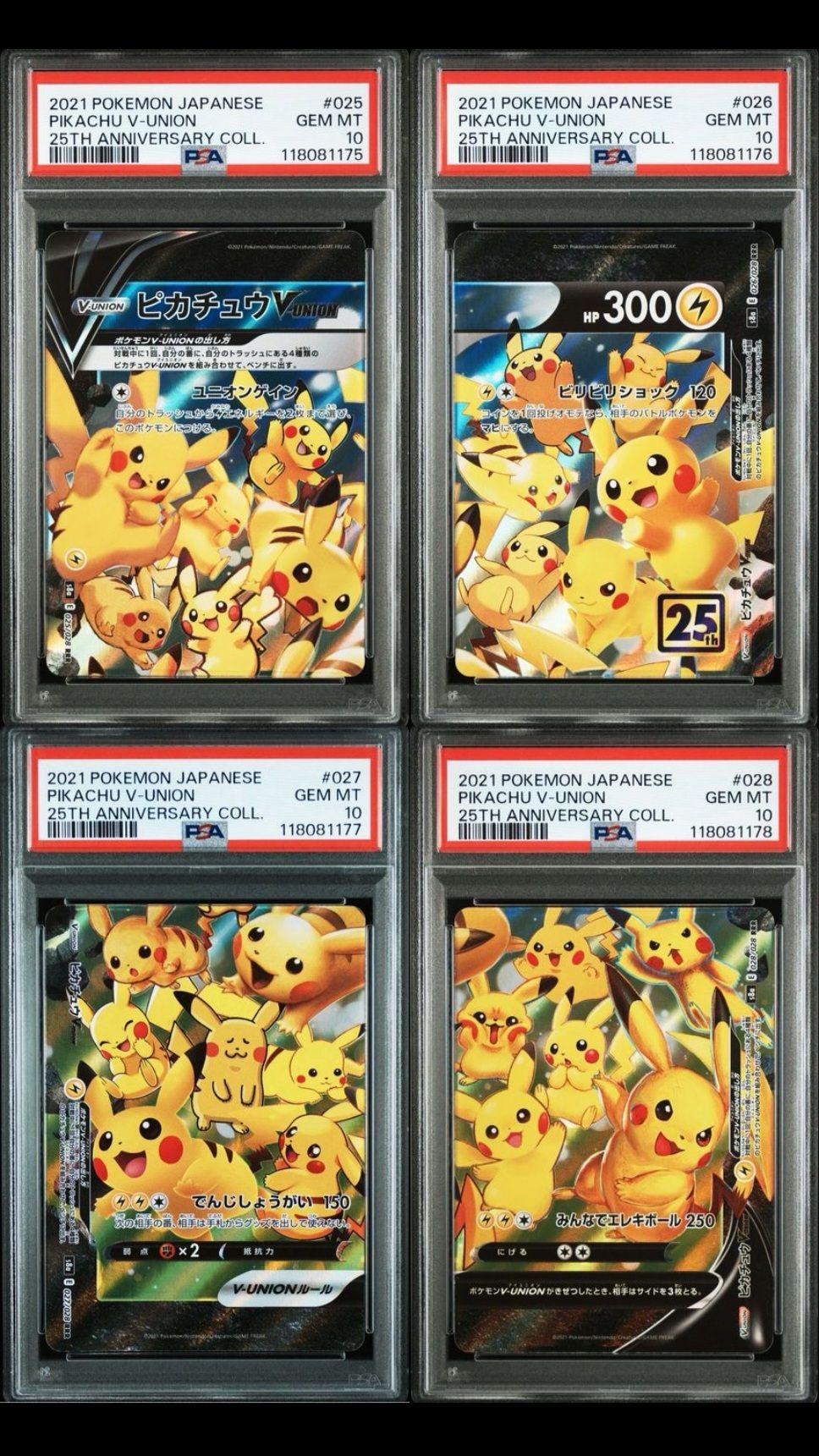 ピカチュウV-UNION RRR[s8a 025-028/028](拡張パック「25th アニバーサリーコレクション」)