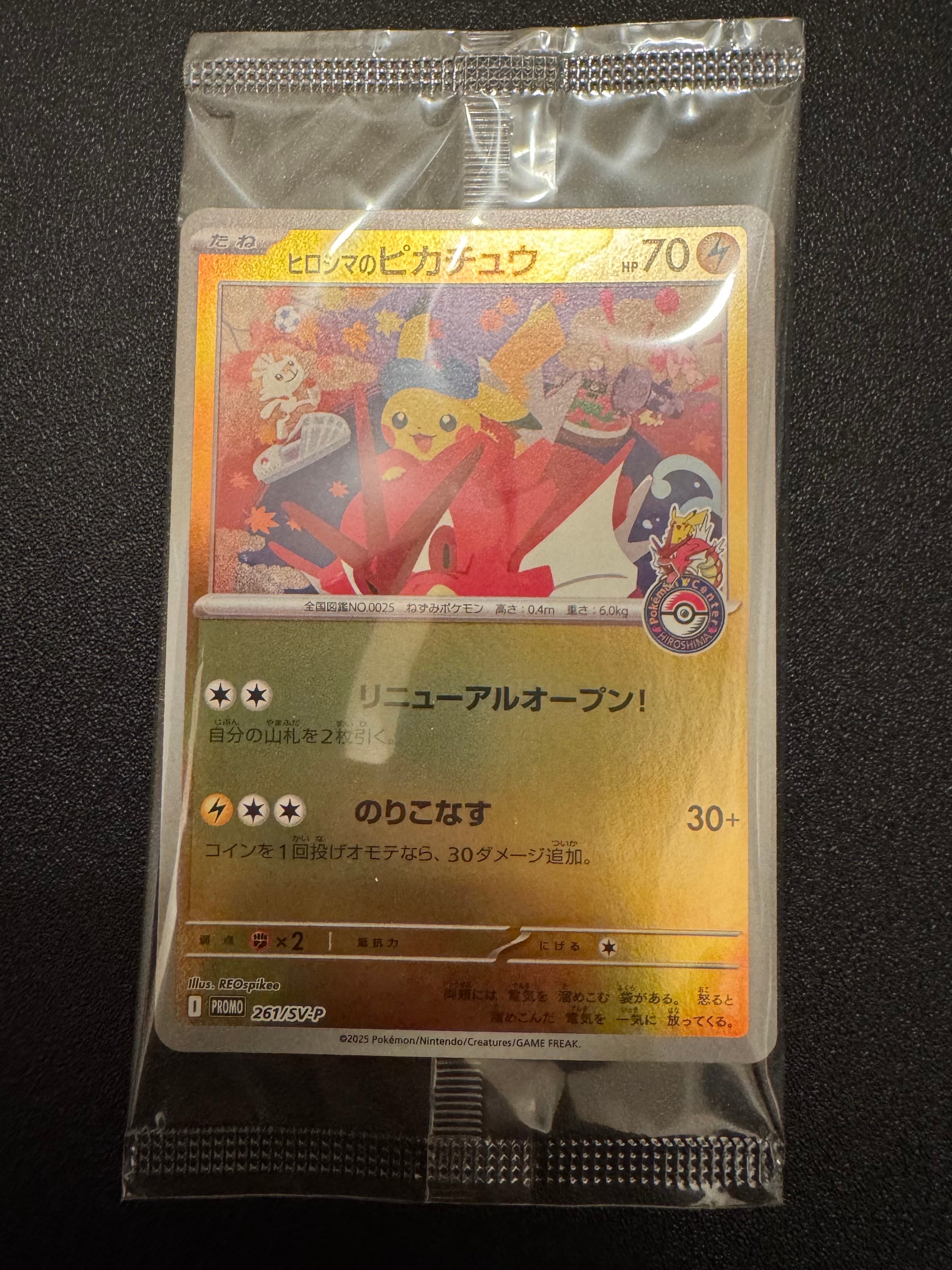 ピカチュウLV.15 ○ [DP2 #026](拡張パック「湖の秘密」)の新品/中古