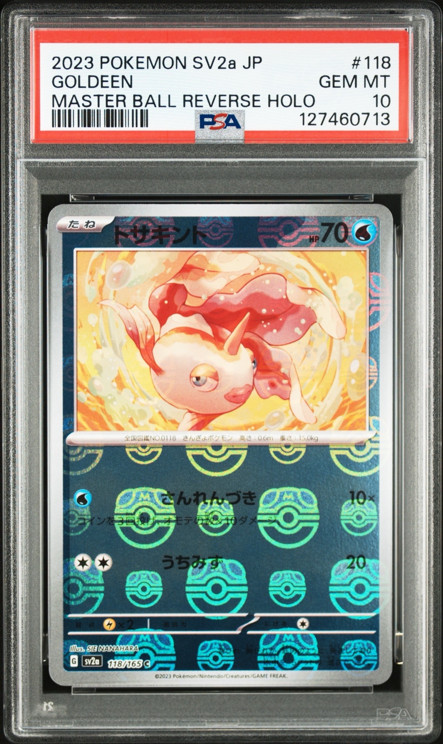 トサキント C: マスターボールミラー[SV2a 118/165](強化拡張パック「ポケモンカード151」)