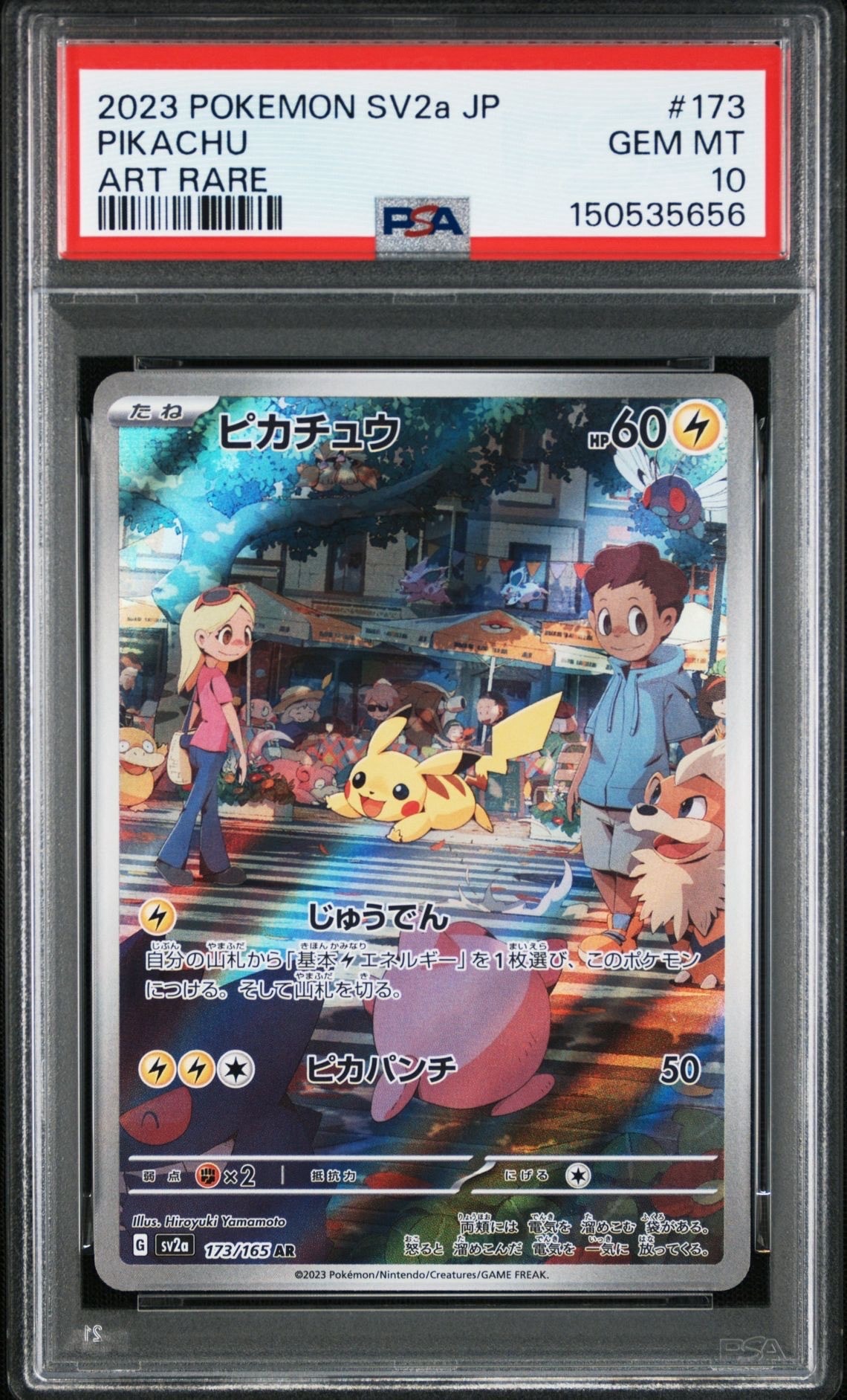 ピカチュウ AR[SV2a 173/165](強化拡張パック「ポケモンカード151」)