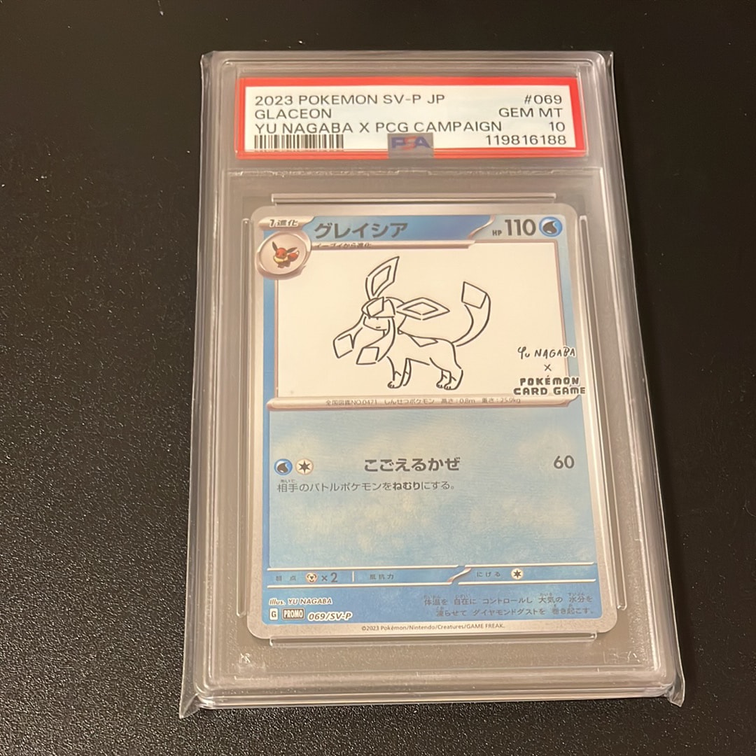 グレイシア: プロモ [SV-P 069](「YU NAGABA×ポケモンカードゲーム」プロモーションカード「SV-P」)