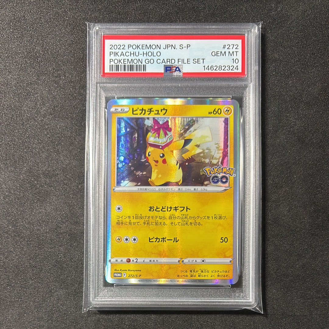 ピカチュウ: プロモ P [S-P 272](プロモーションカード「S-P」)の新品