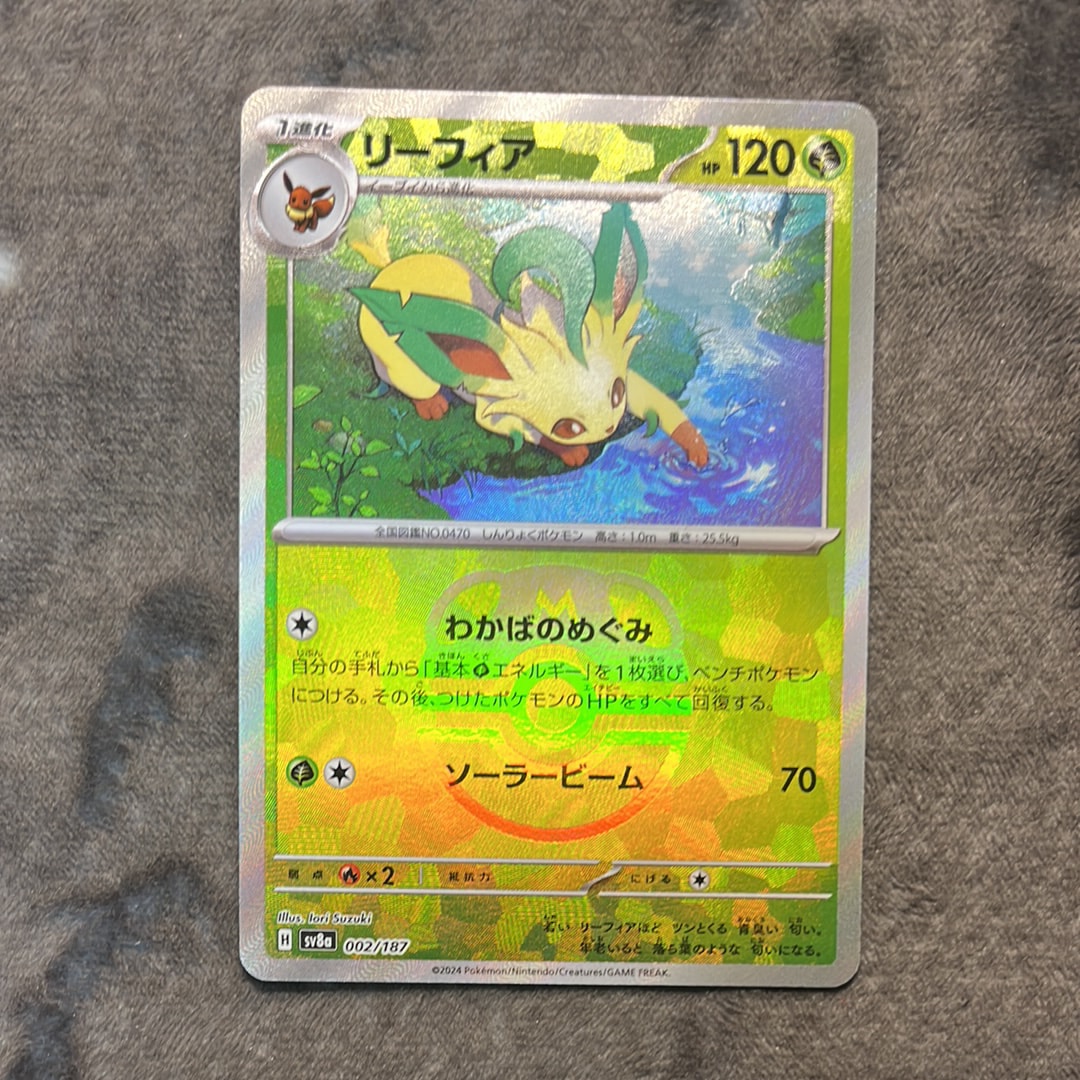 リーフィア :マスターボールミラー [SV8a 002/187](ハイクラスパック「テラスタルフェスex」)