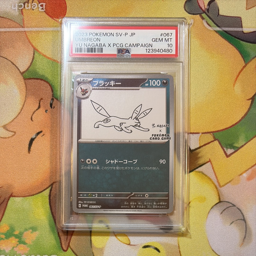 ブラッキー: プロモ (ナガバブラッキー) [SV-P 067](「YU NAGABA×ポケモンカードゲーム」プロモーションカード「SV-P」)