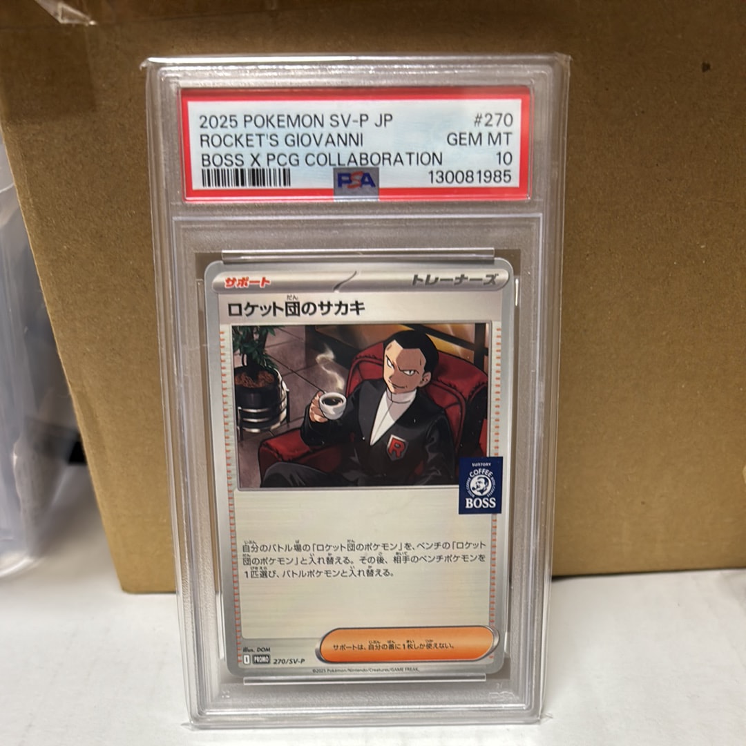 ロケット団のサカキ P [SV-P 270](プロモーションカード「ポケモンカードゲーム×BOSS 割るだけクラフトボスカフェ2本パック付属」)