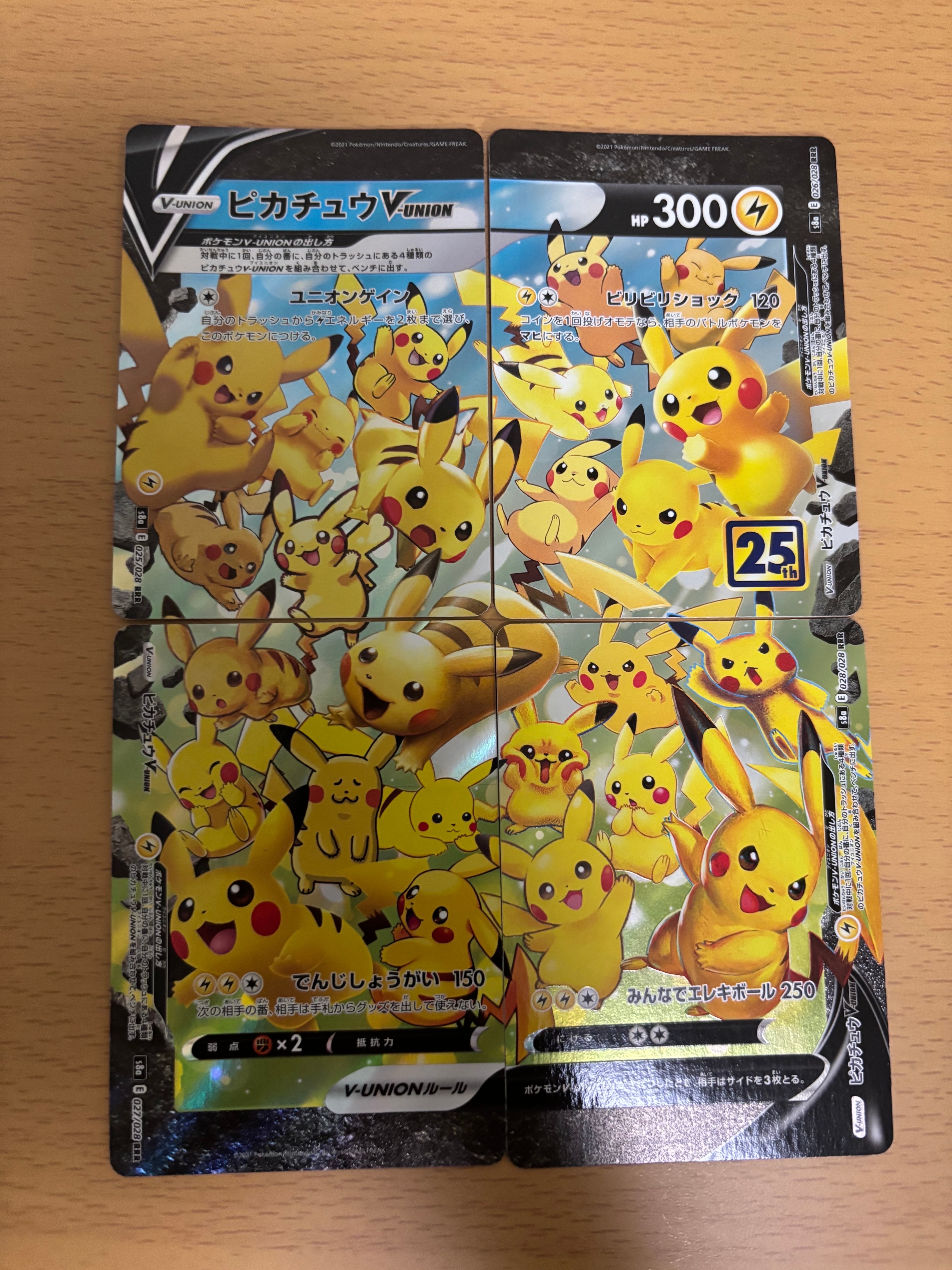 ピカチュウV-UNION RRR[s8a 025-028/028](拡張パック「25th アニバーサリーコレクション」)