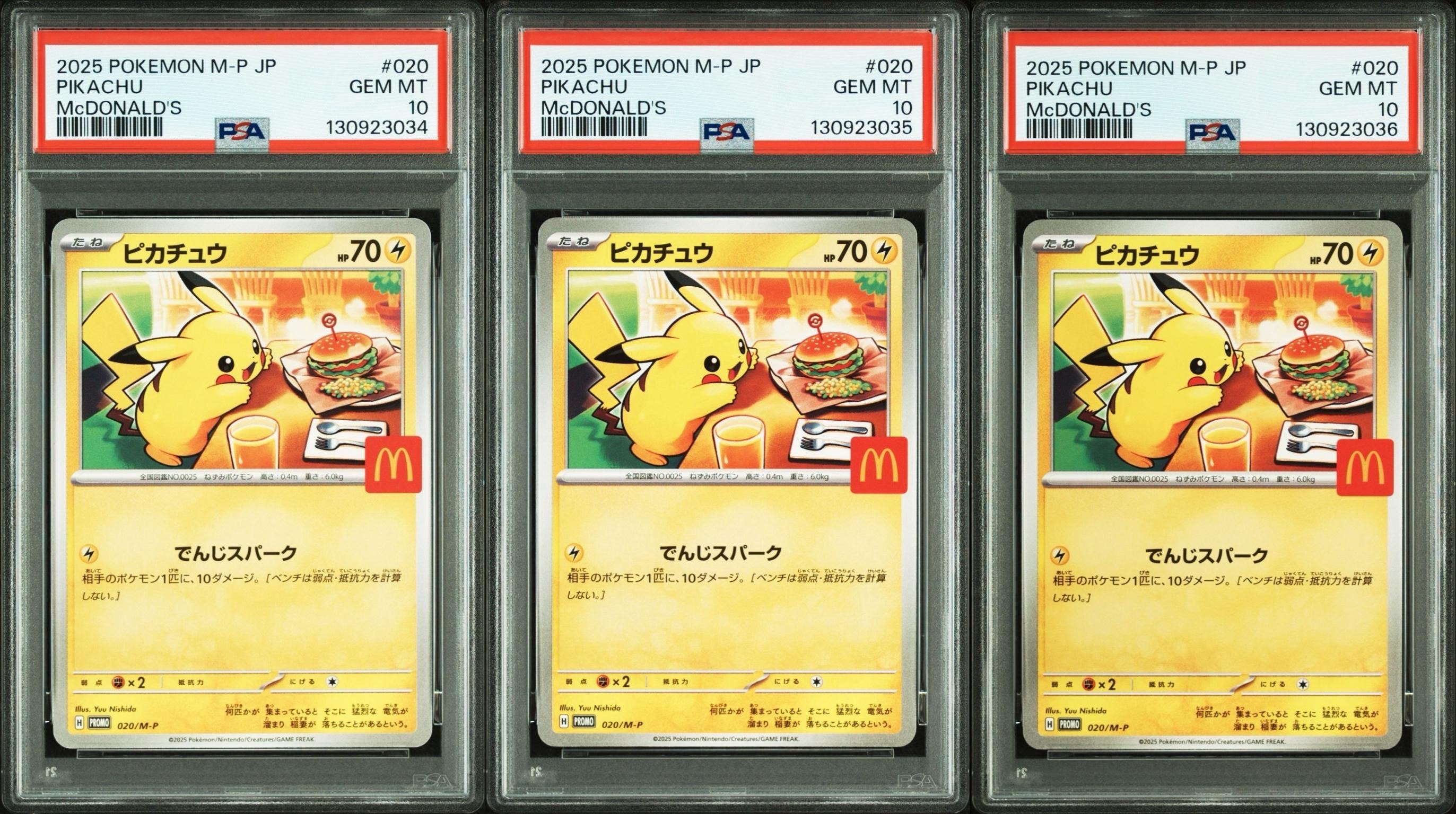 ピカチュウ P [M-P 020](プロモカードパック「マクドナルド ハッピーセット2025」)