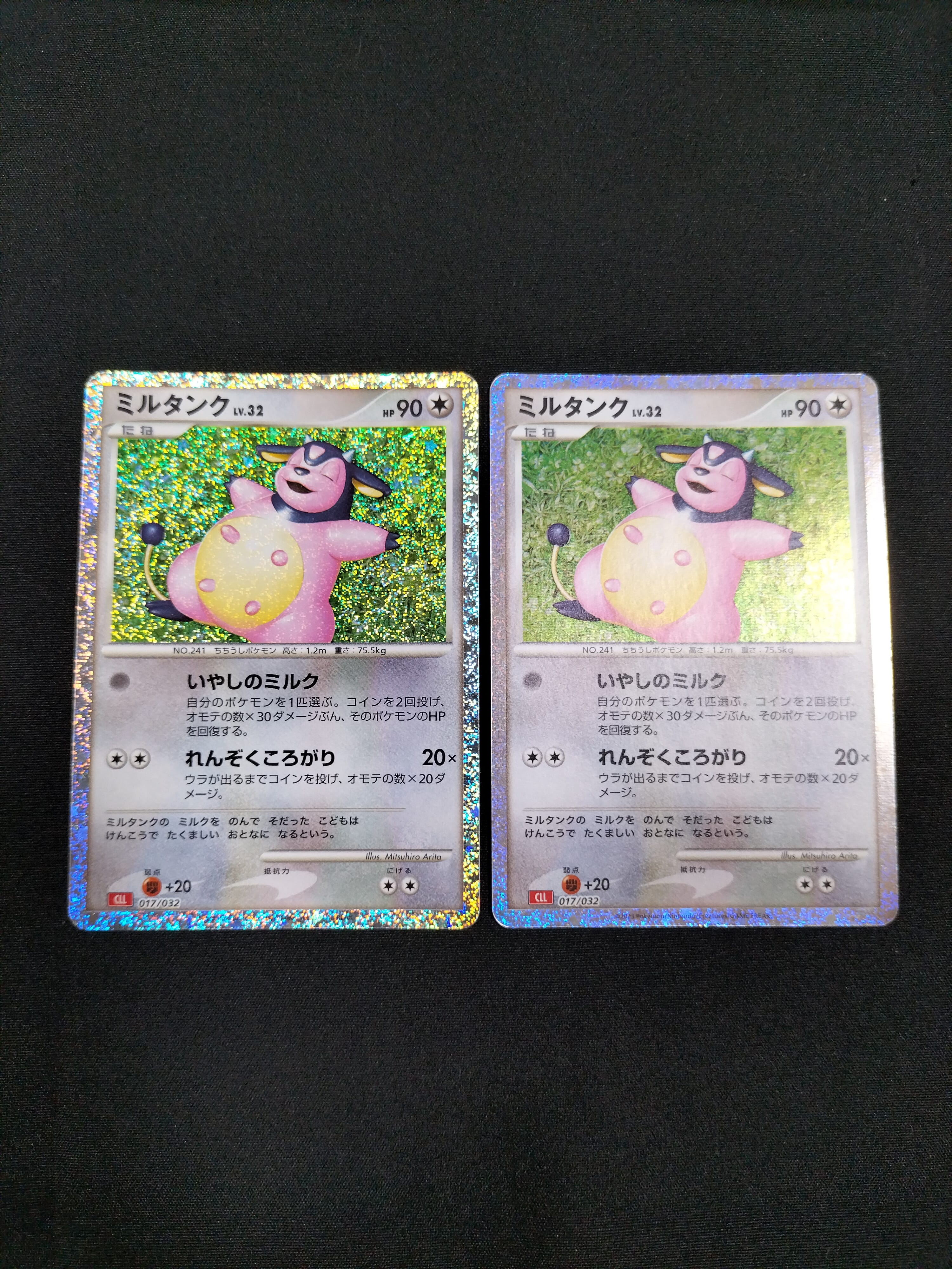 ミルタンク [CLL 017/032](ポケモンカードゲーム Classic)