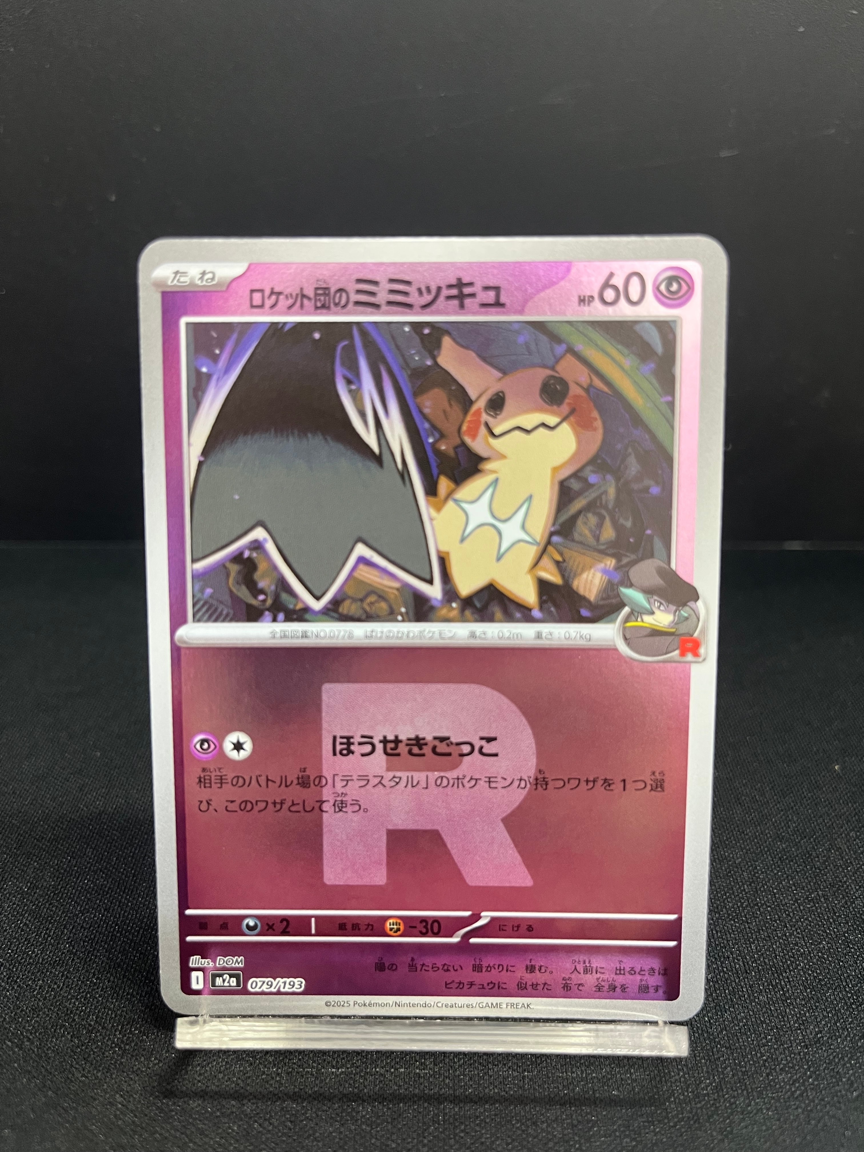 ミュウVMAX UR[S8b 280/184](ハイクラスパック「VMAXクライマックス